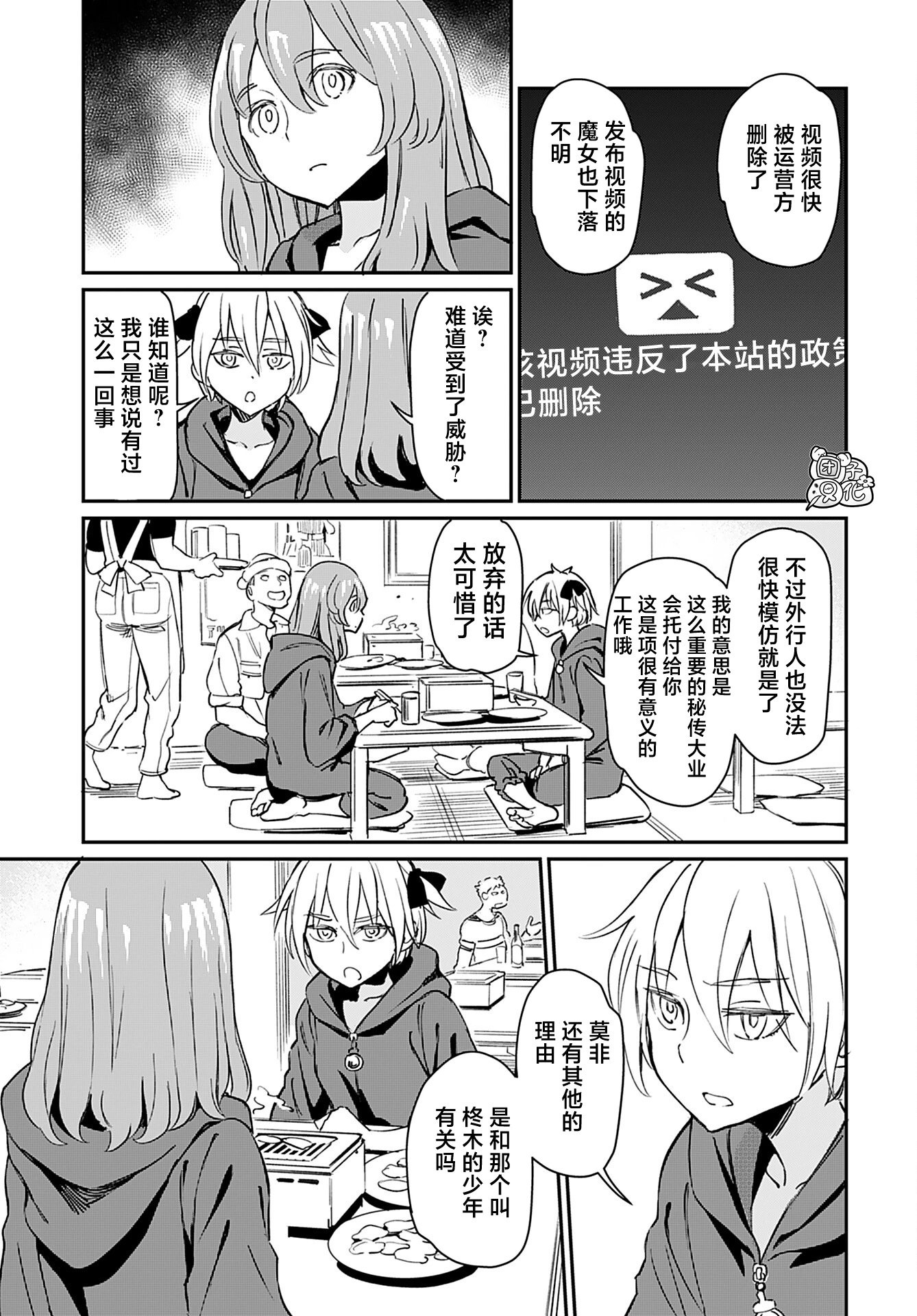 第23话