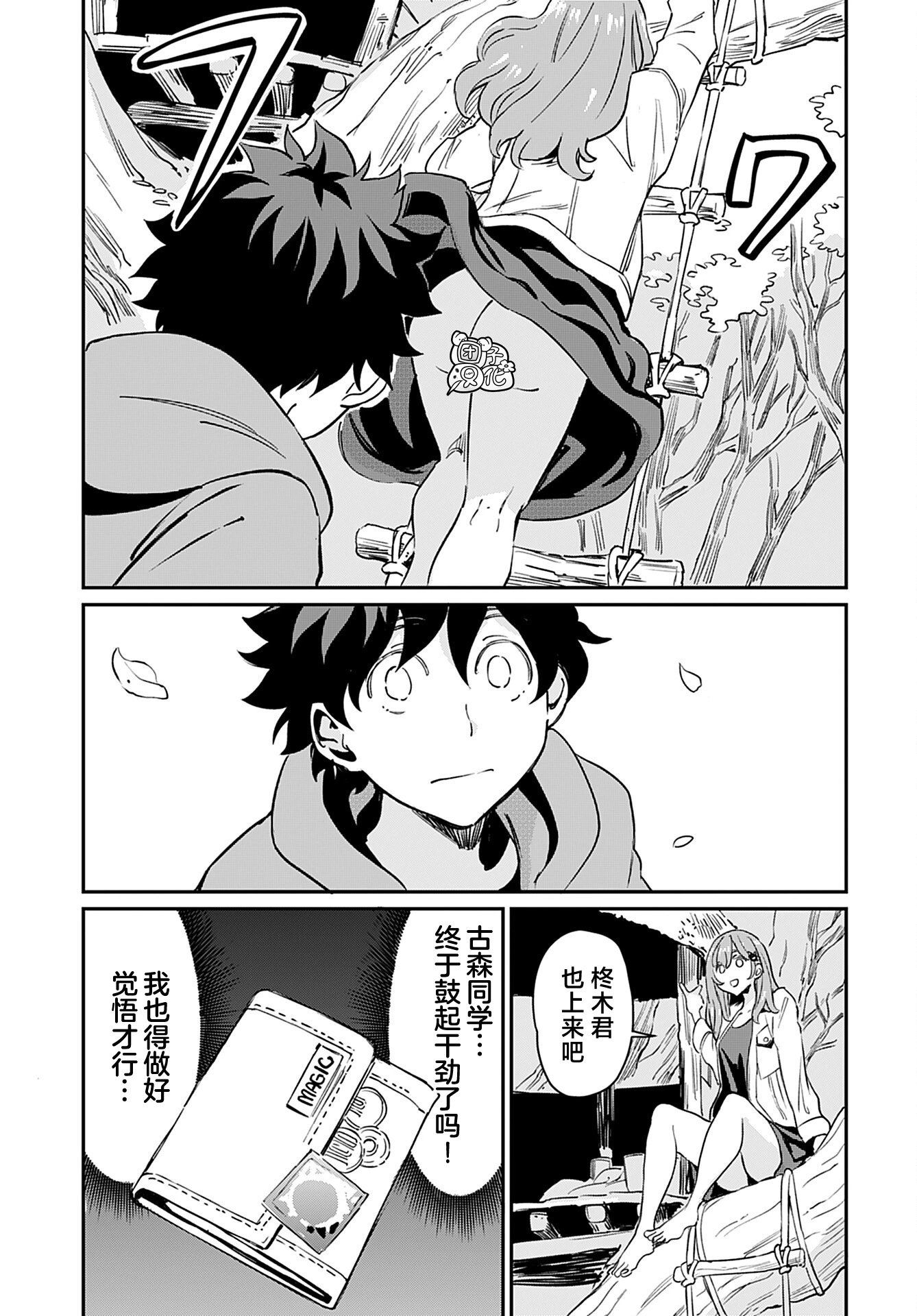 第23话