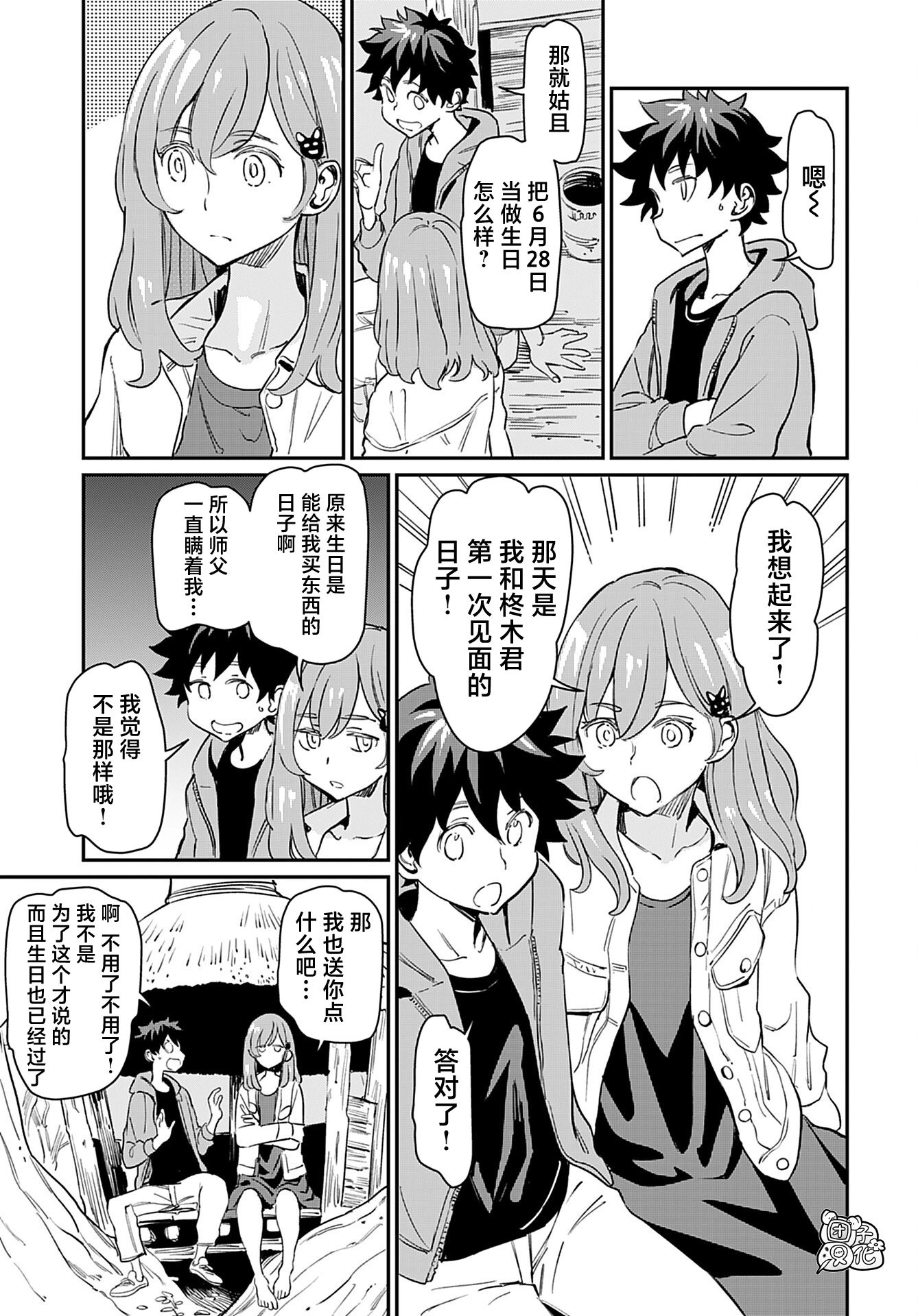 第23话