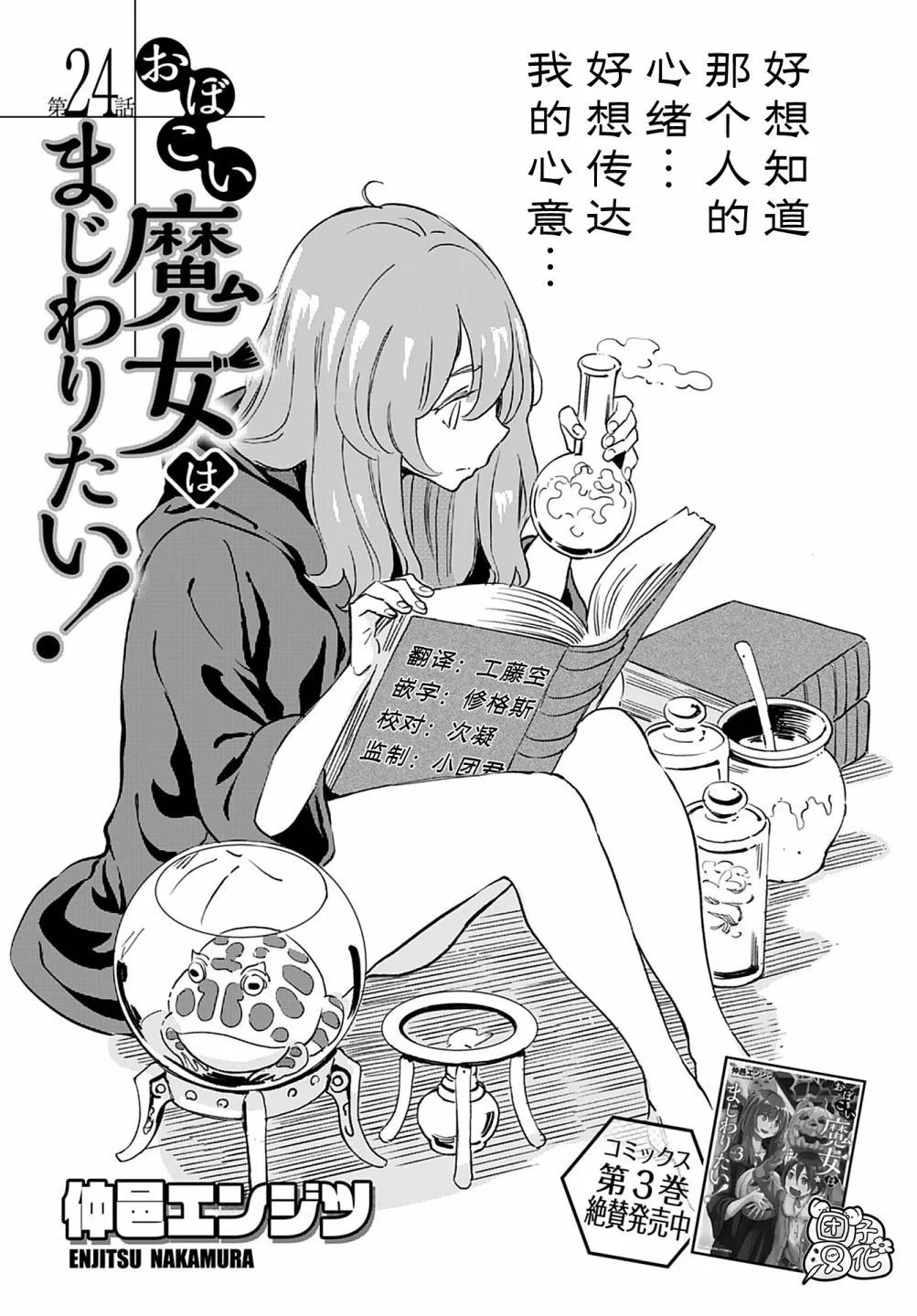 第24话