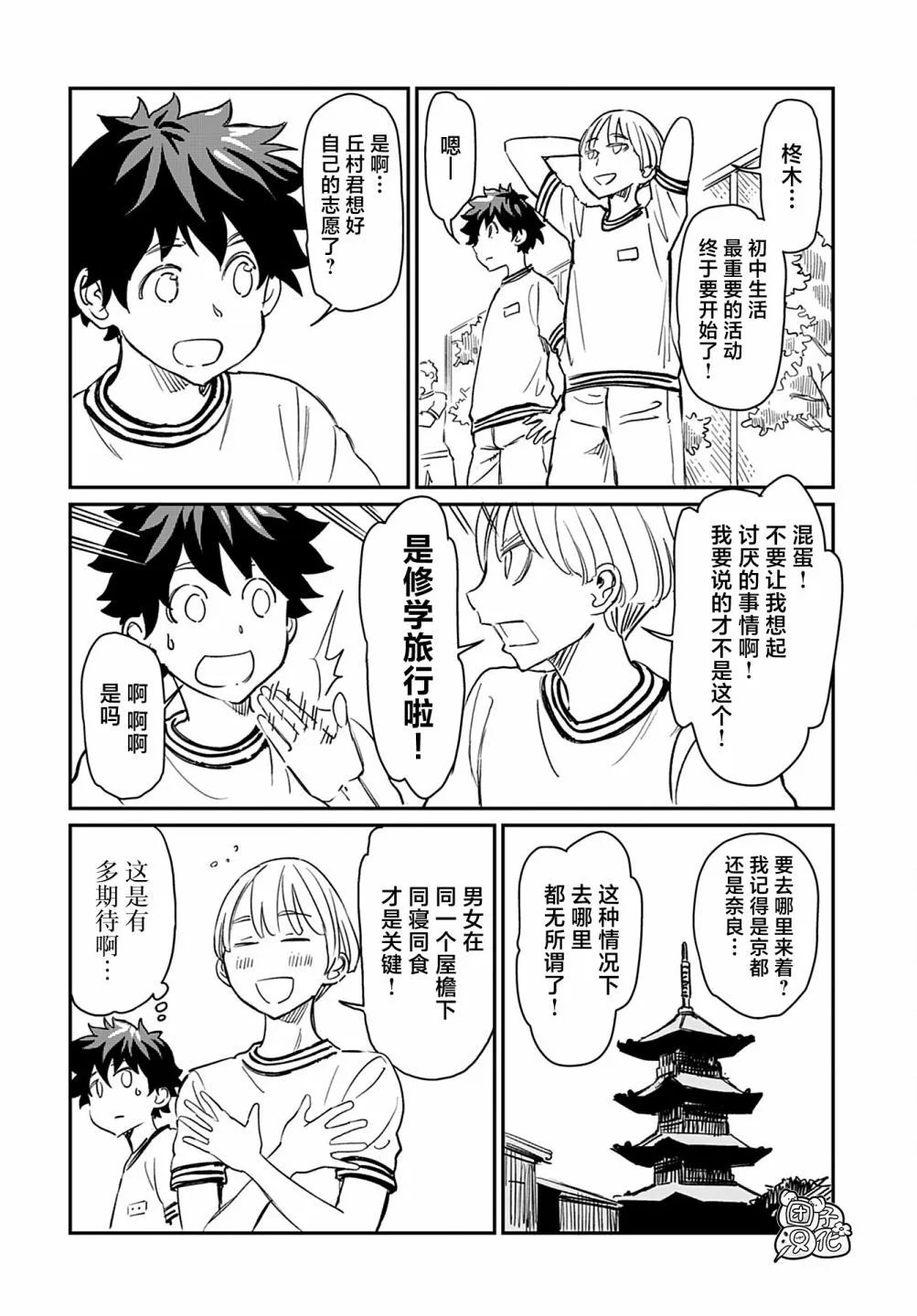 第24话
