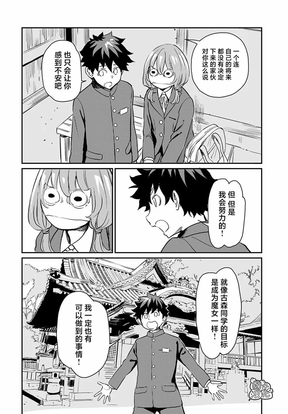 第24话