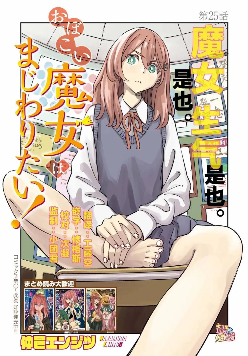 第25话