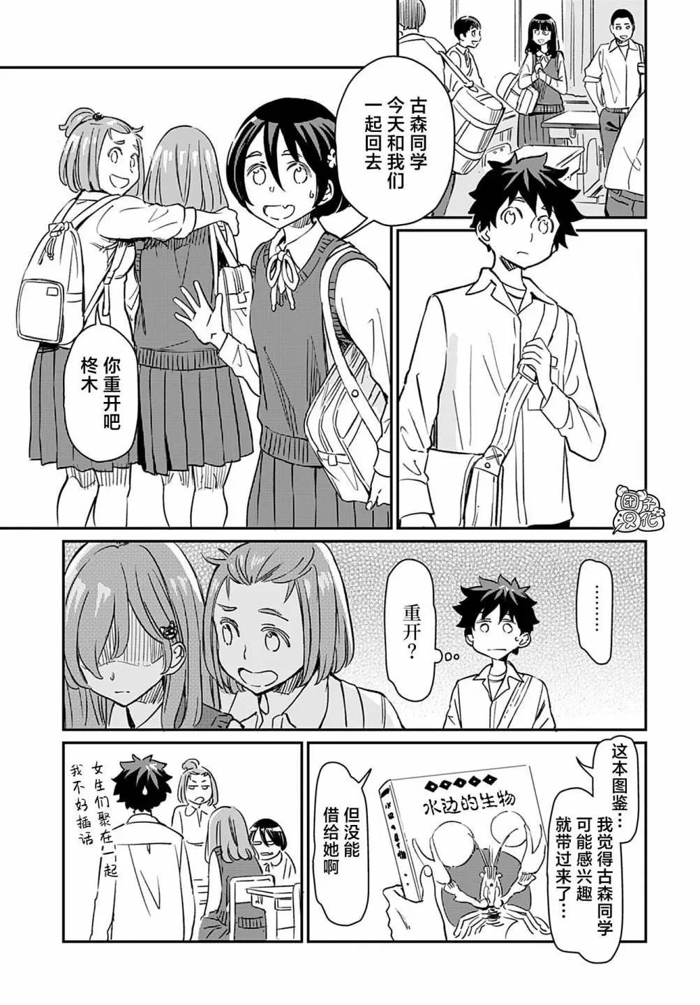 第25话