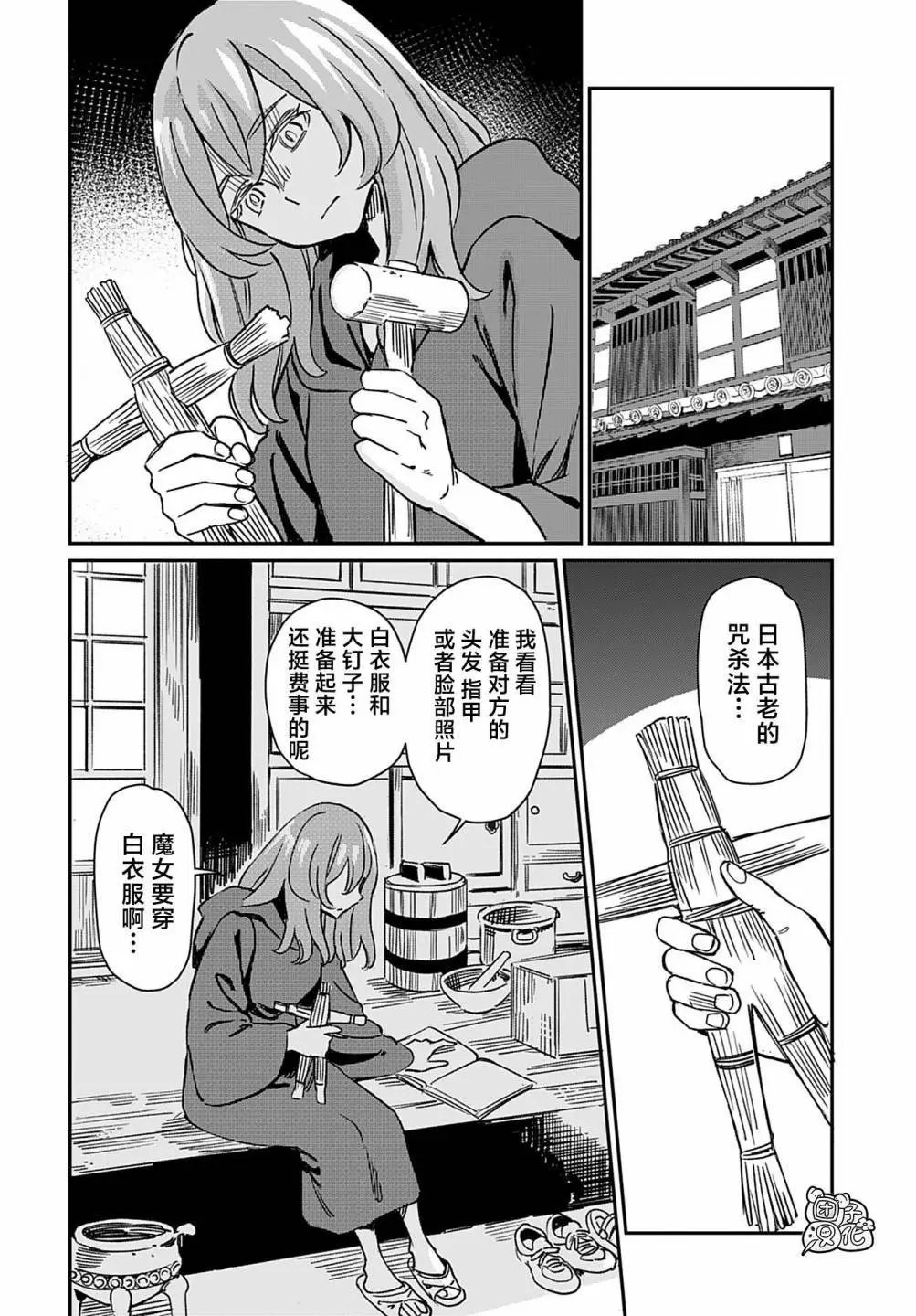 第25话