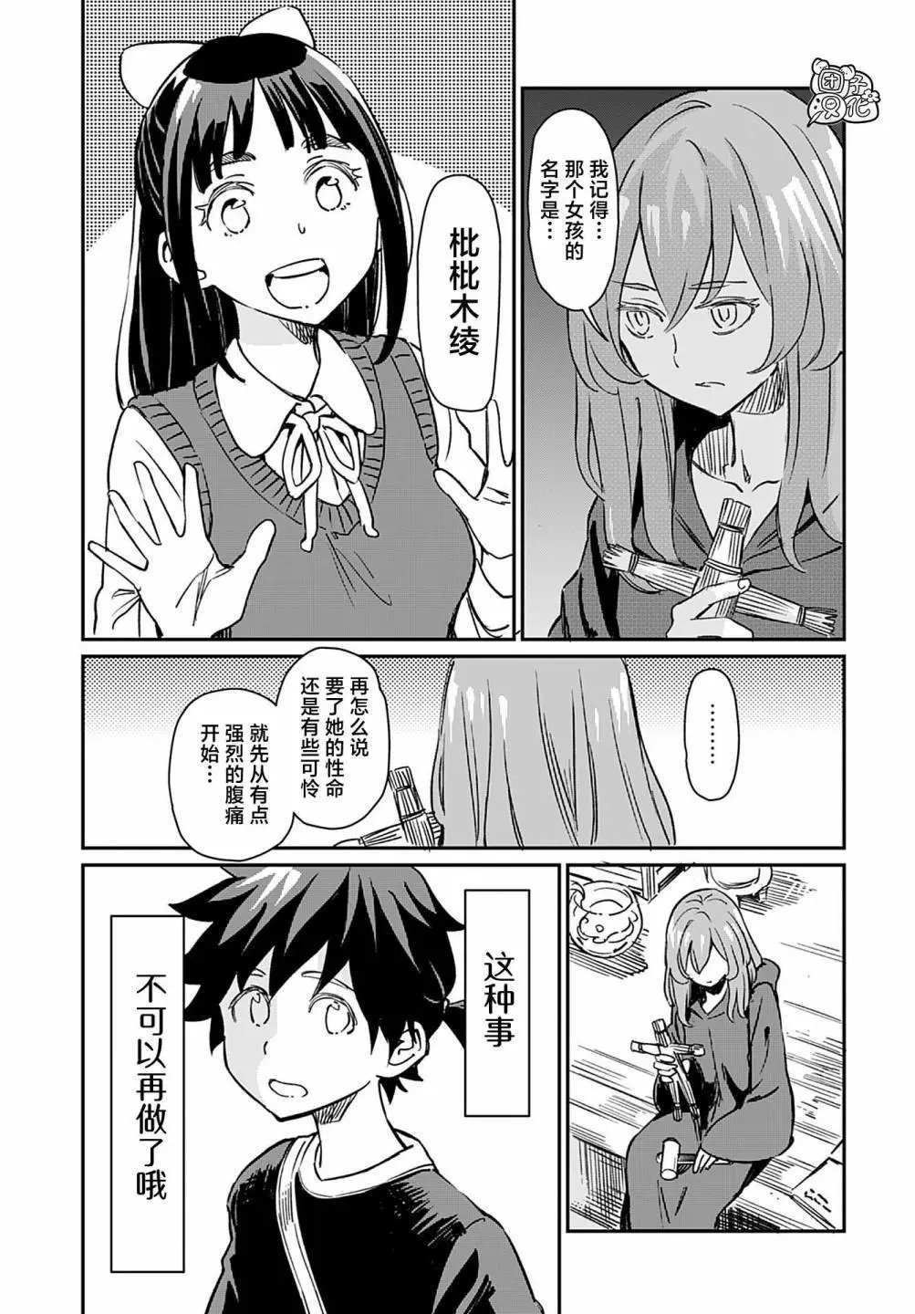 第25话
