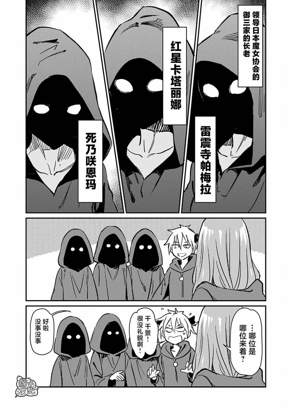 第25话