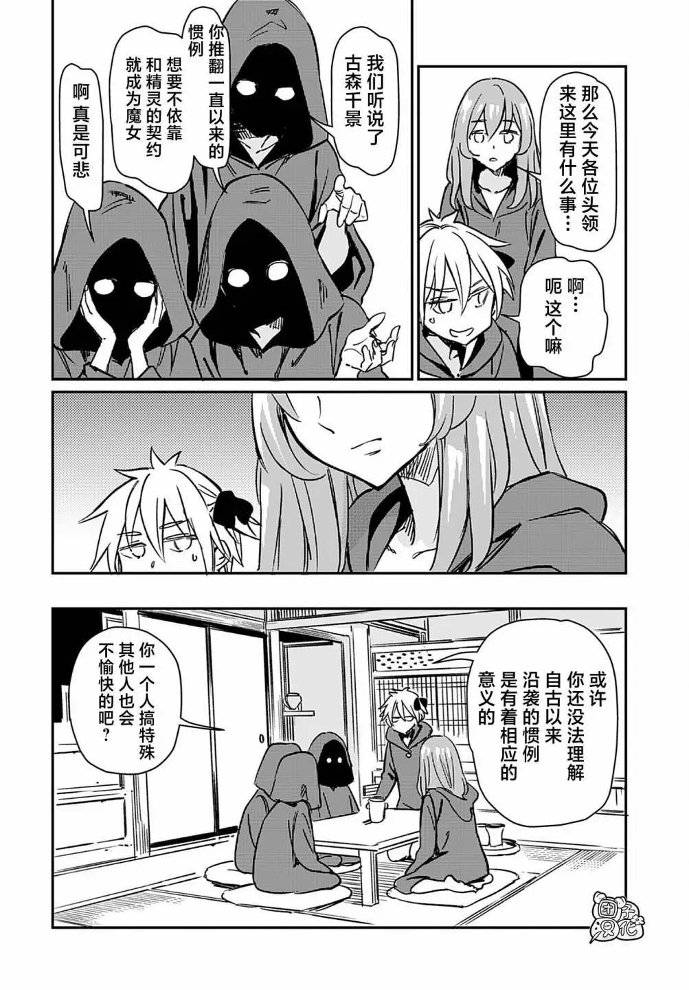 第25话
