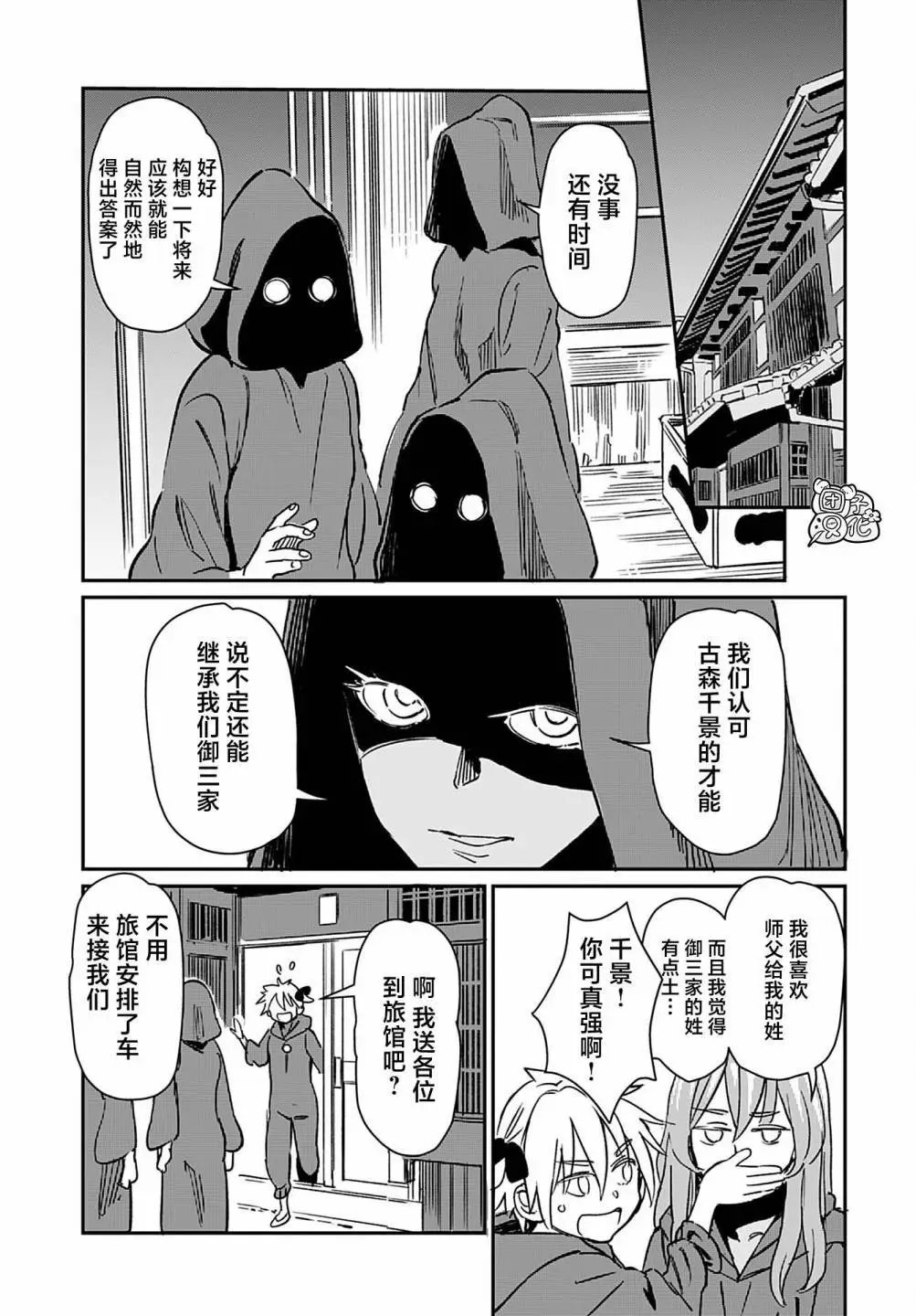 第25话