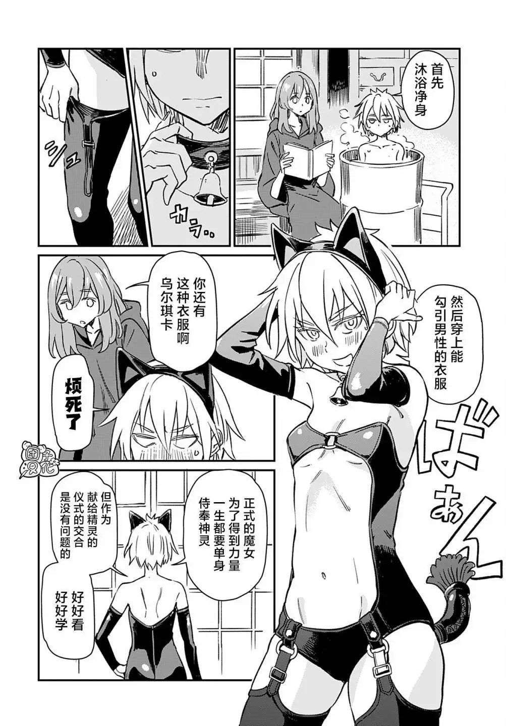 第25话