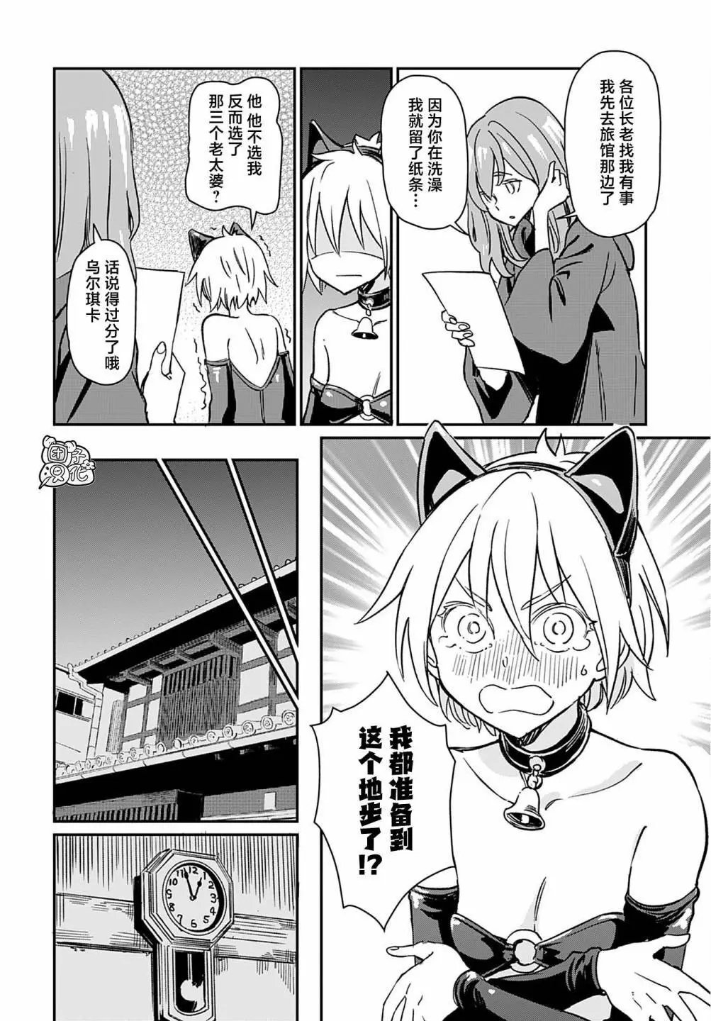 第25话