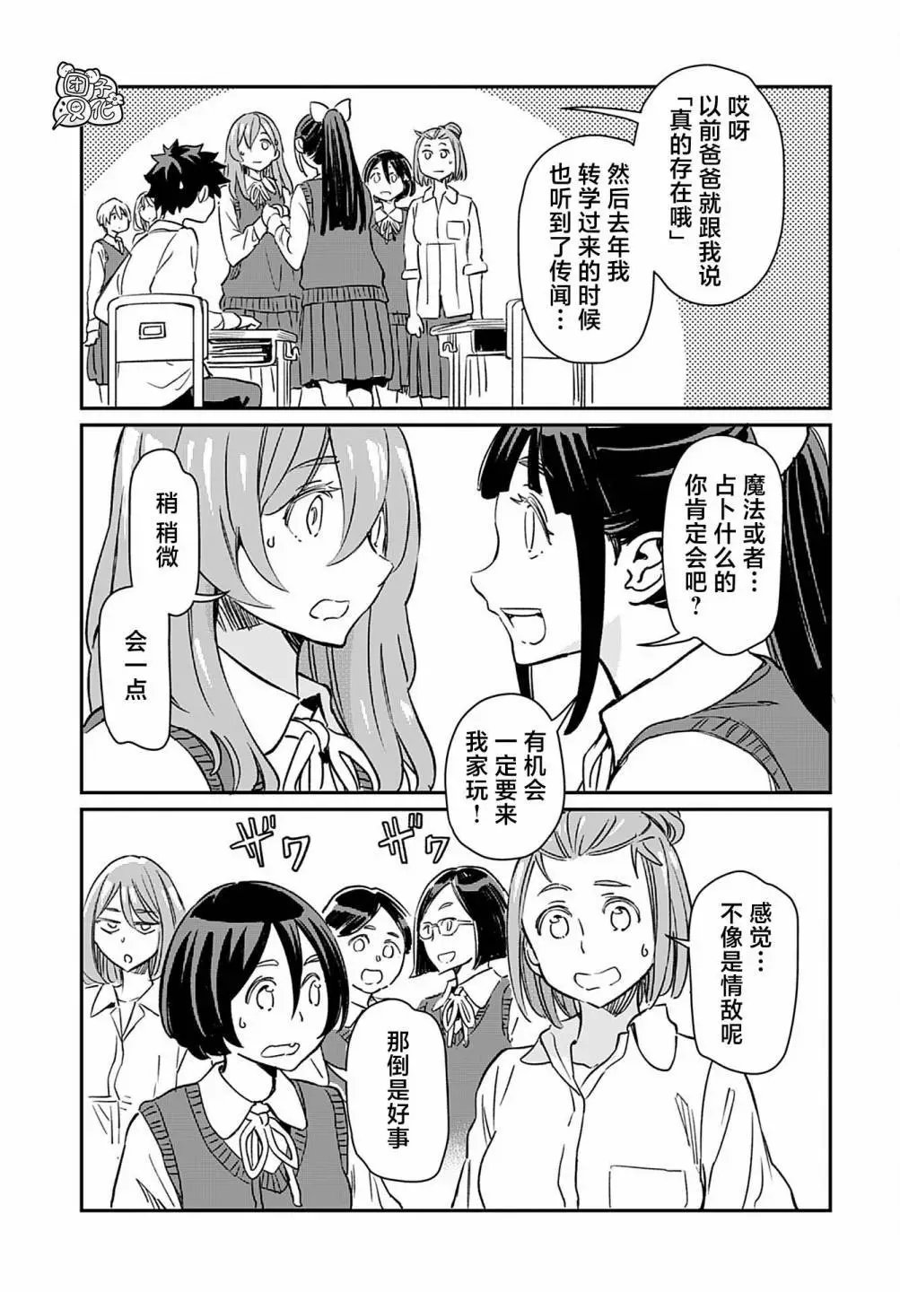 第25话