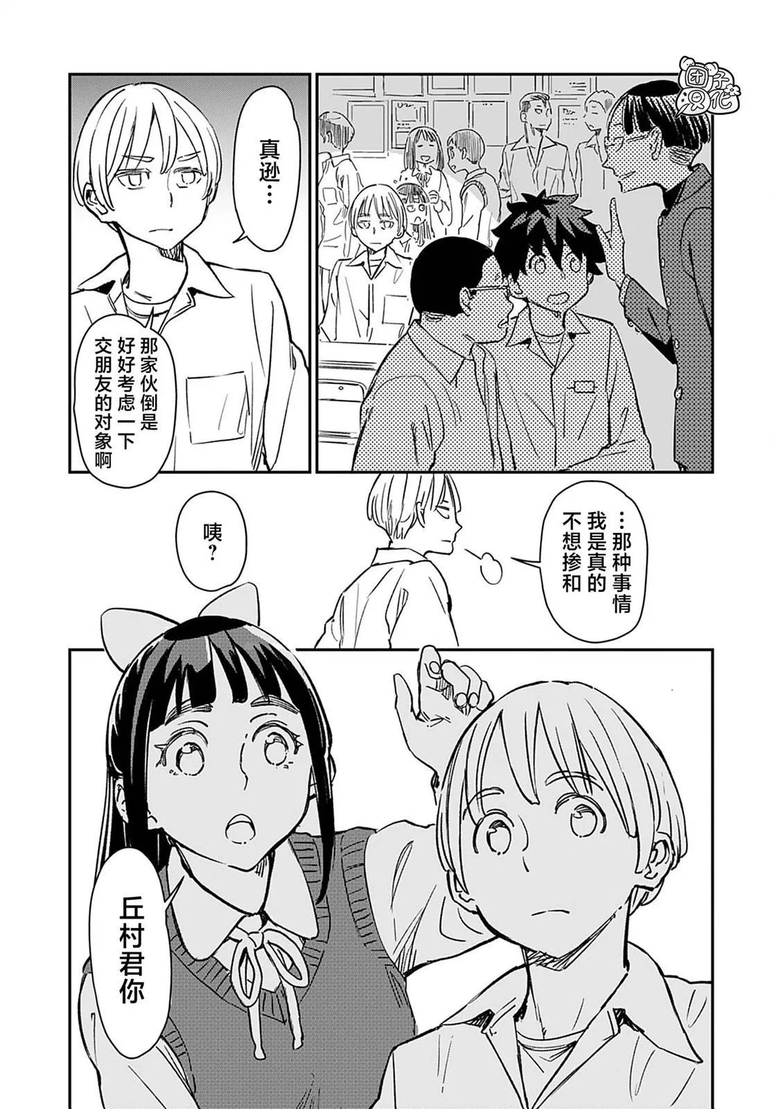 第26话