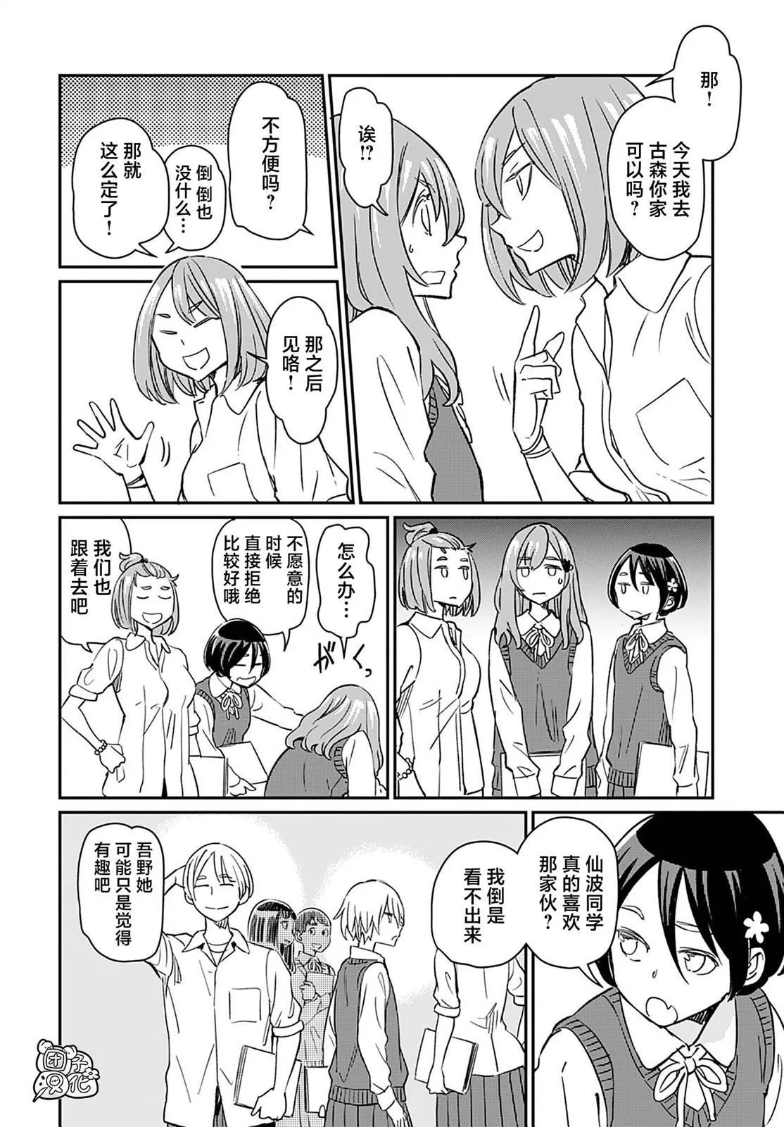 第26话