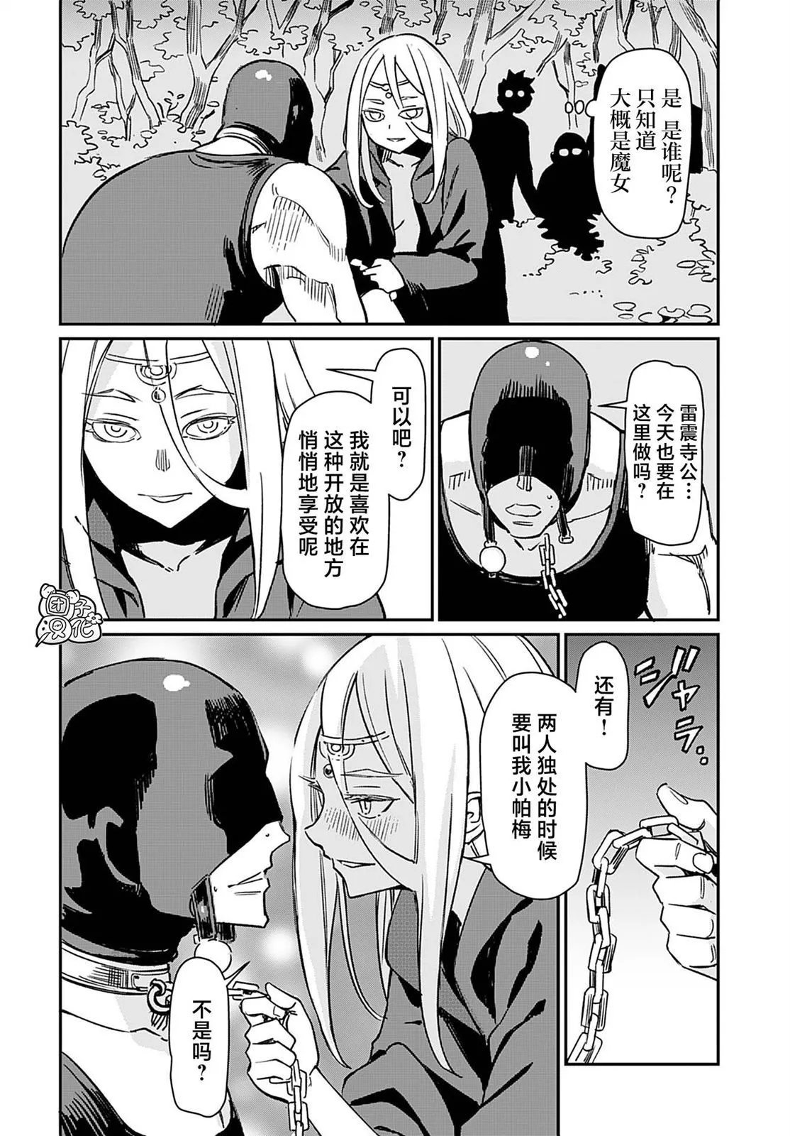 第26话