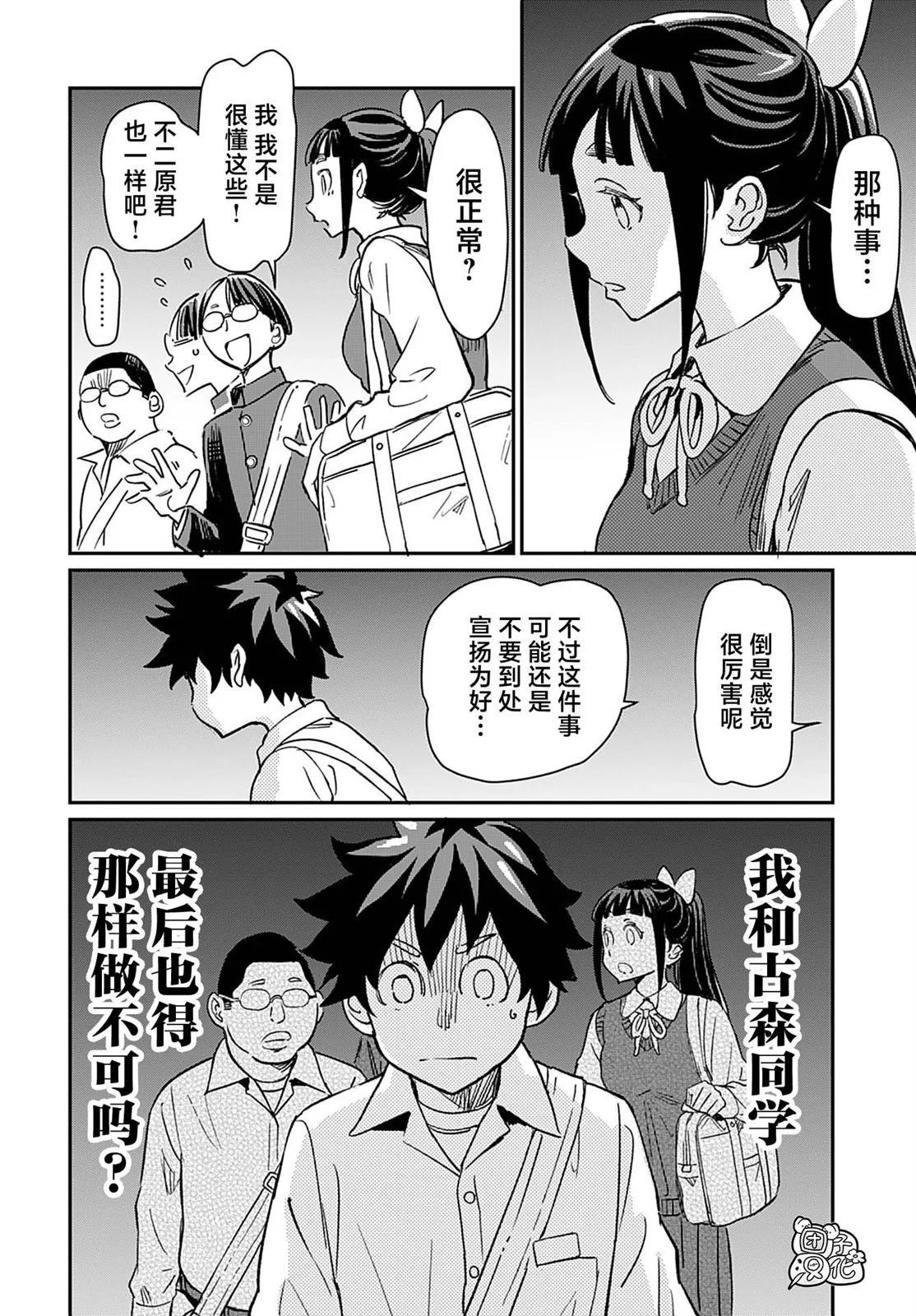 第26话