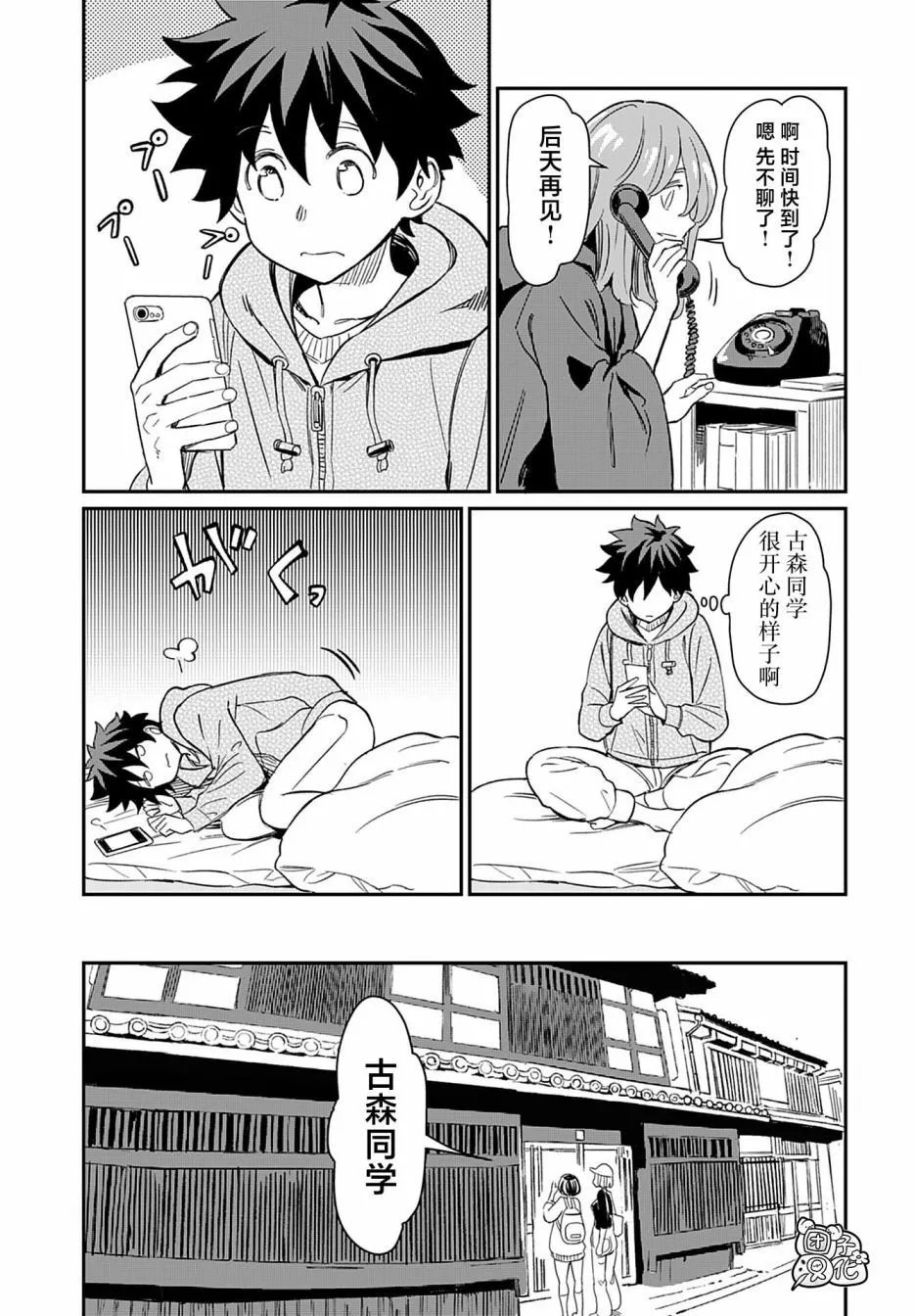第27话