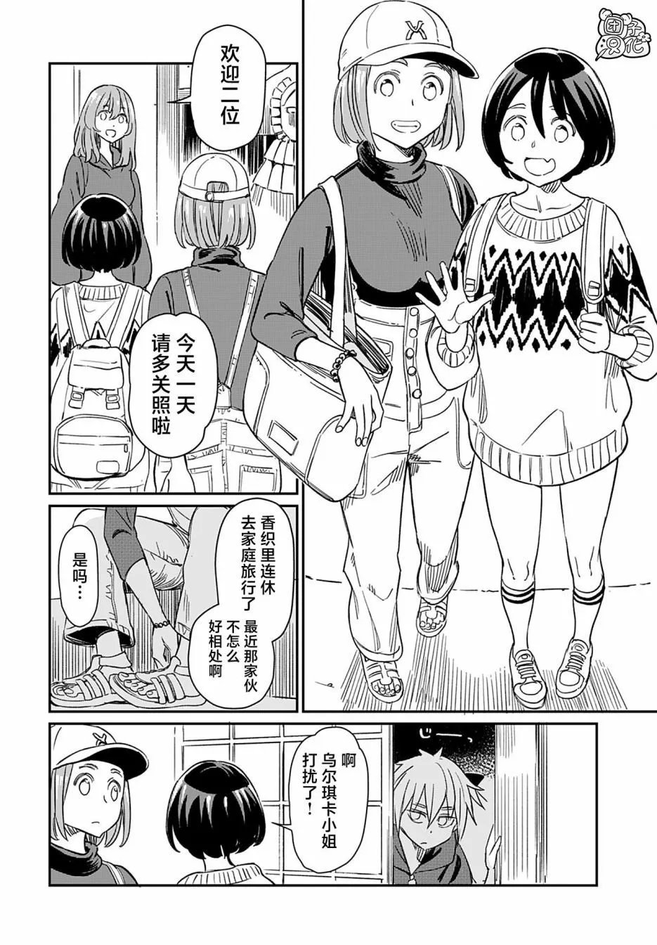 第27话