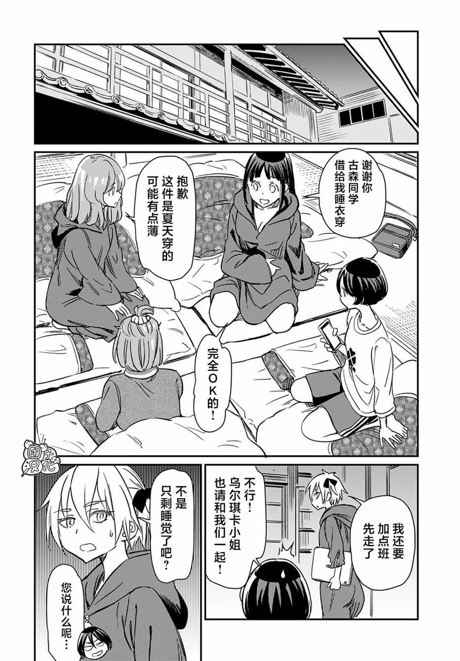 第27话