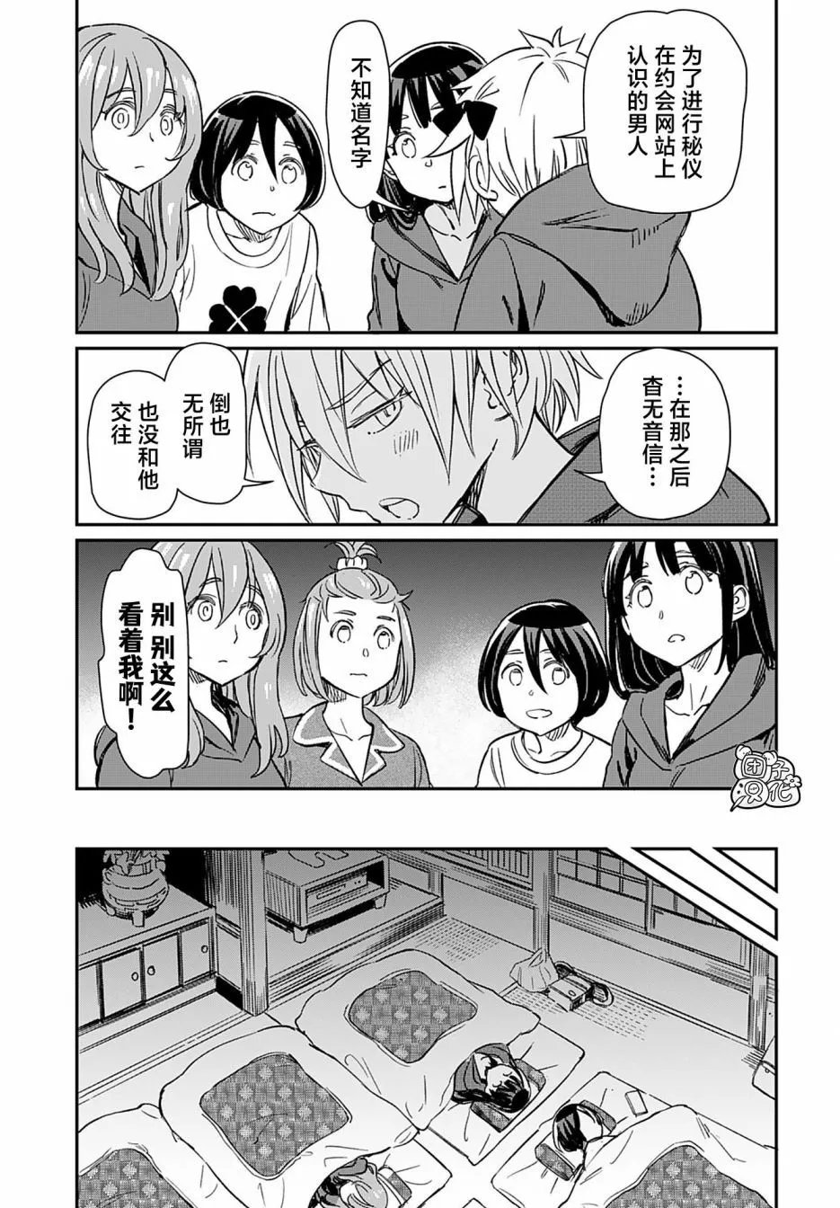 第27话