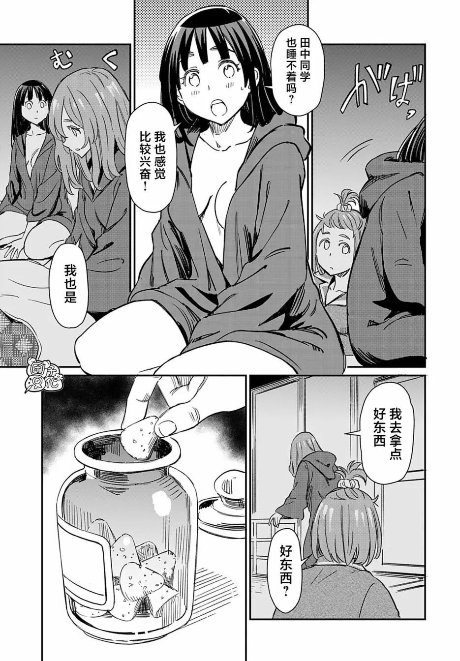 第27话