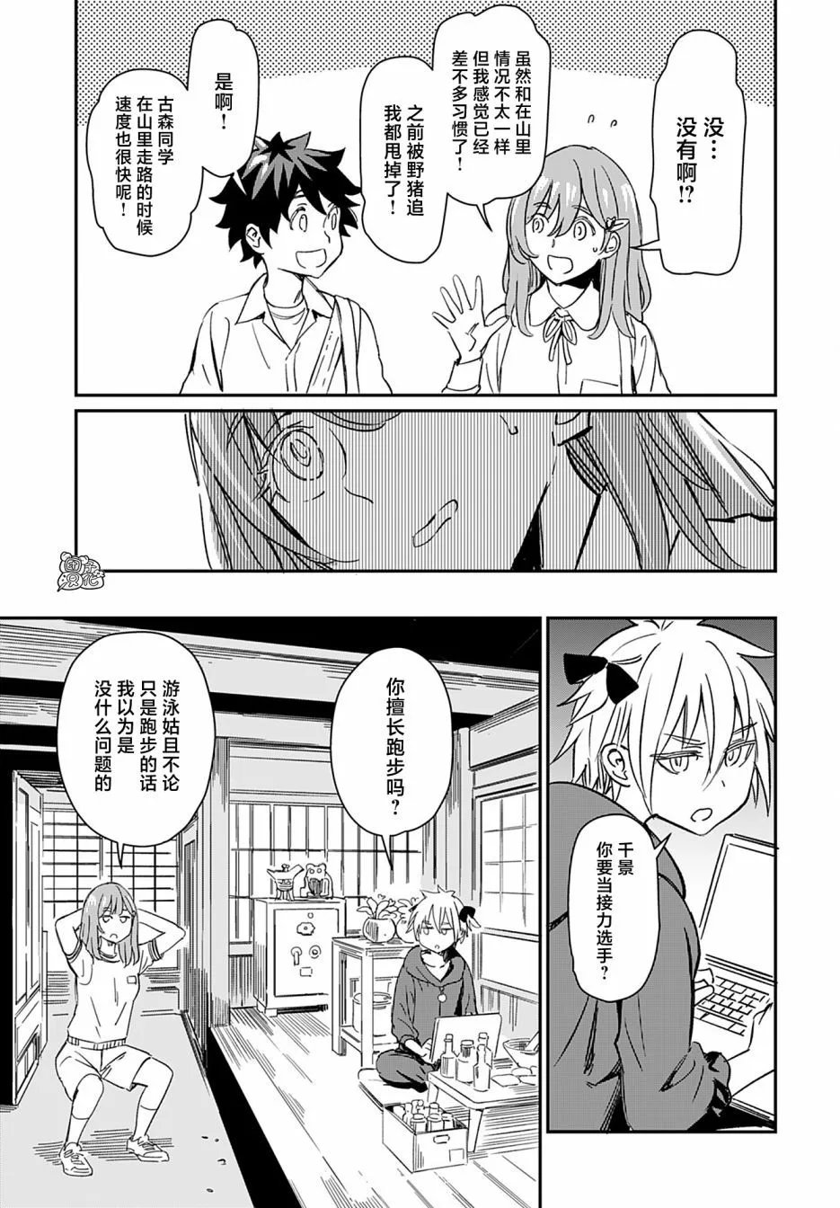第28话