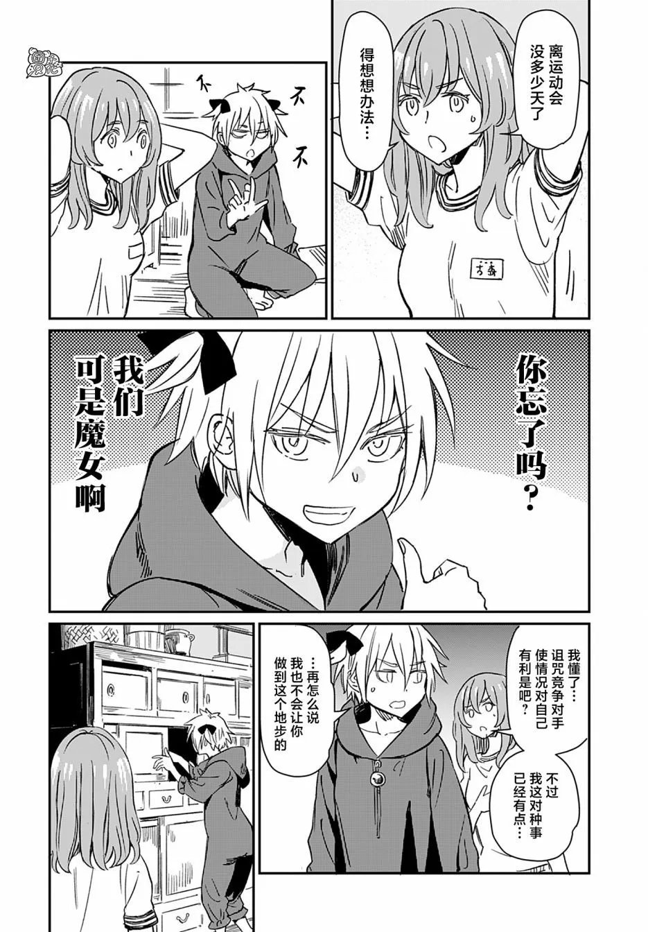 第28话