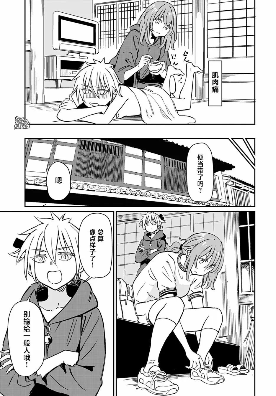 第28话