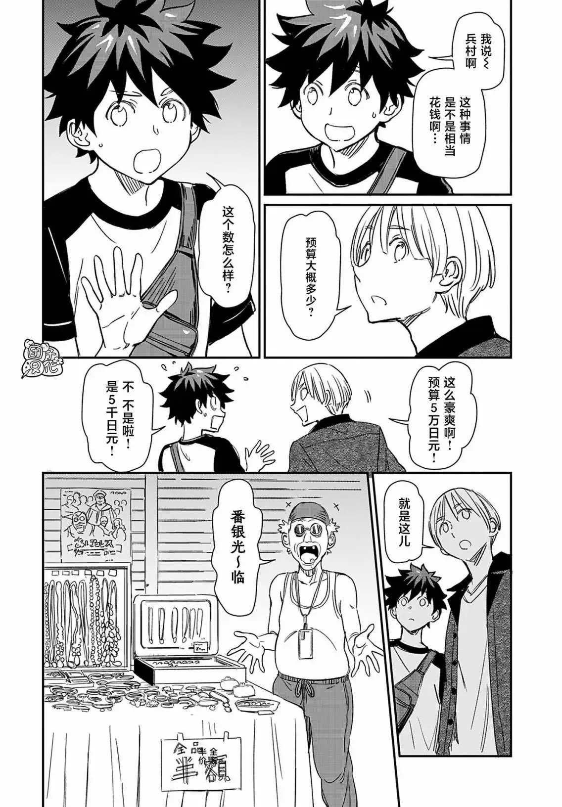 第29话