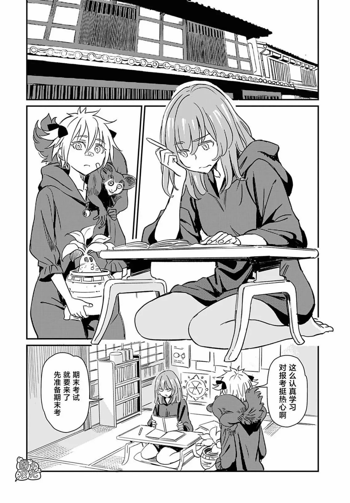 第29话