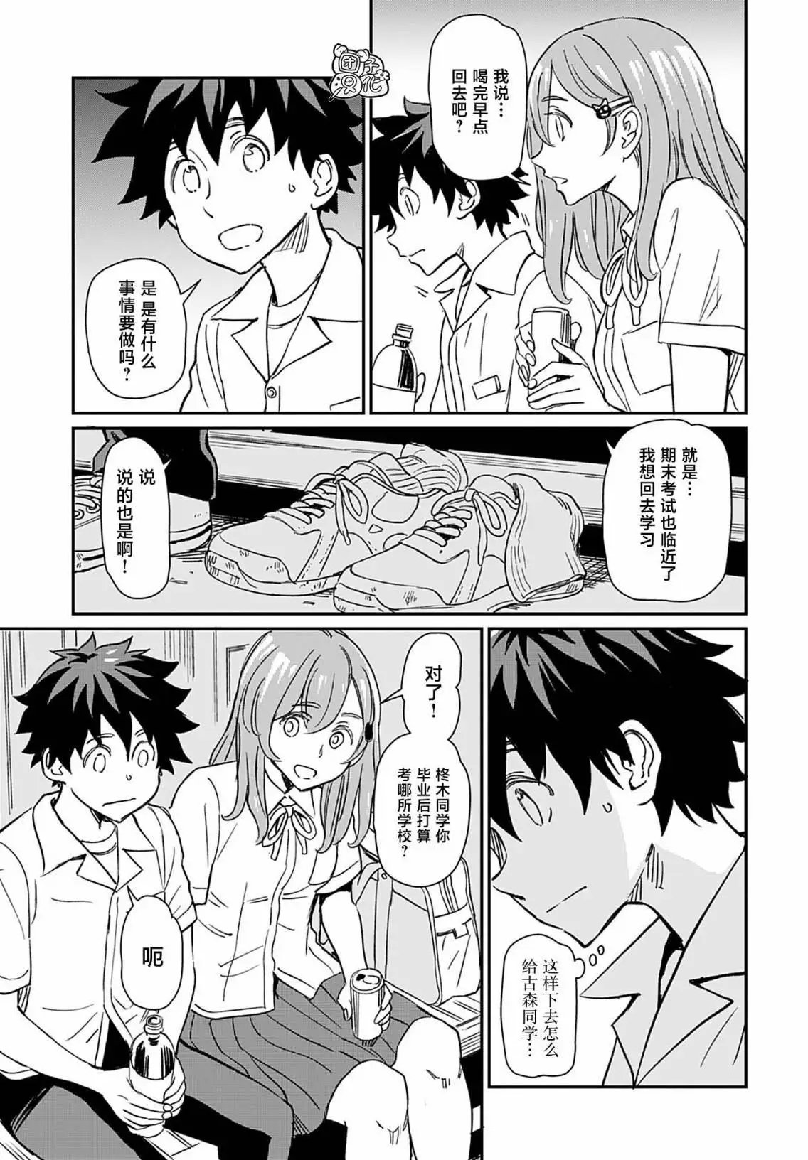 第29话
