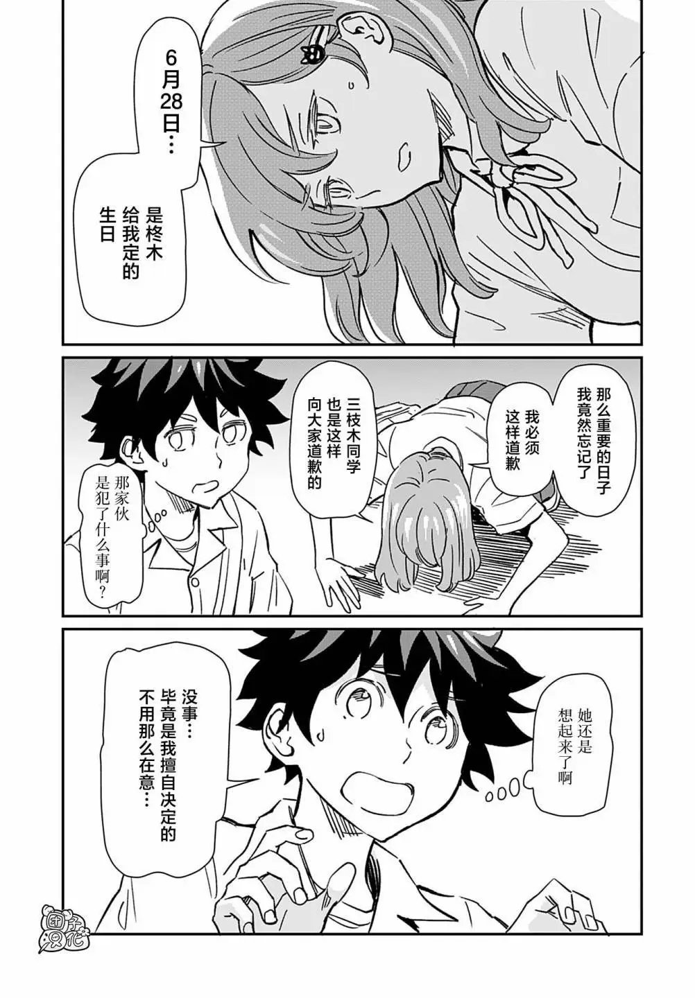 第30话