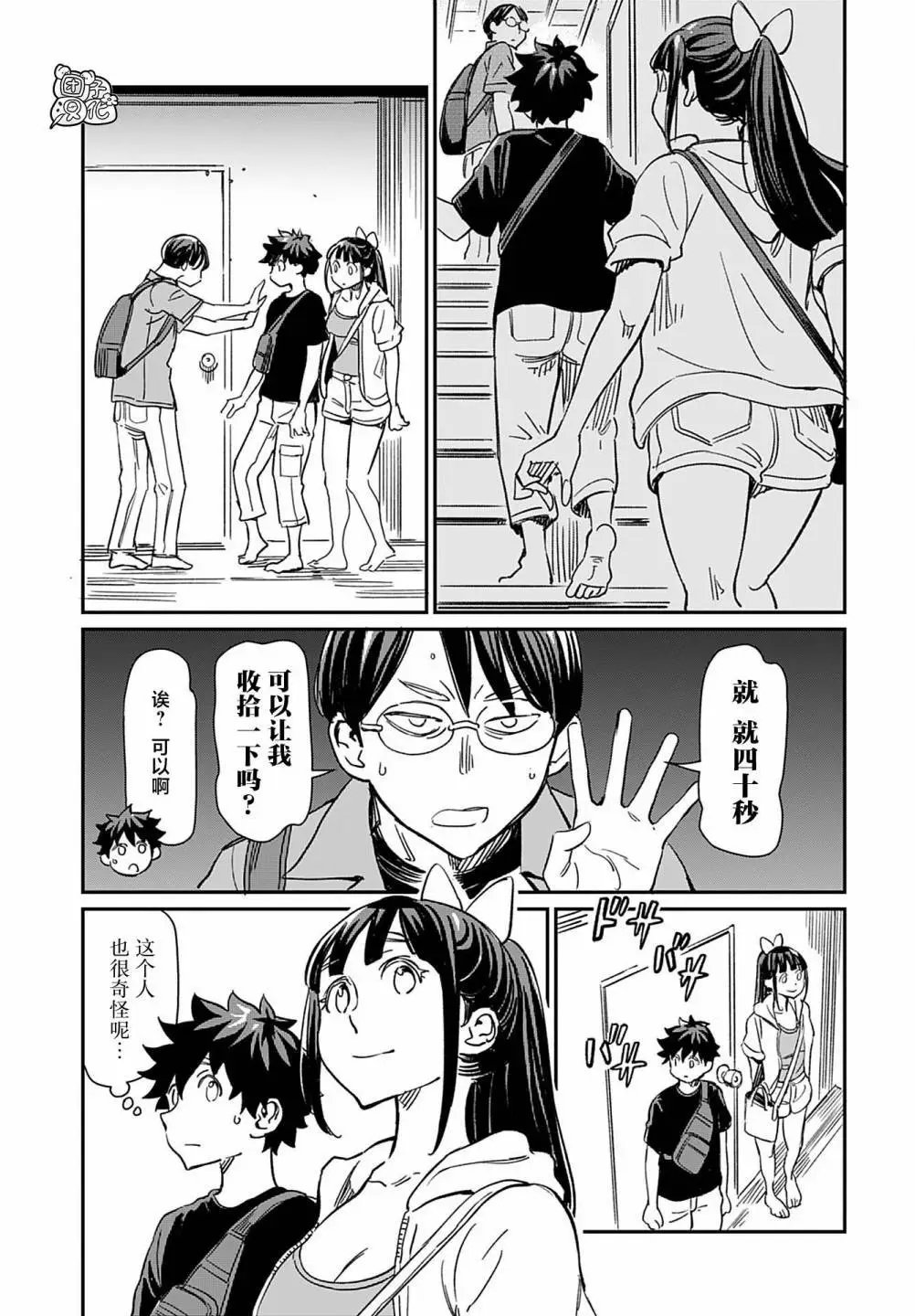 第30话