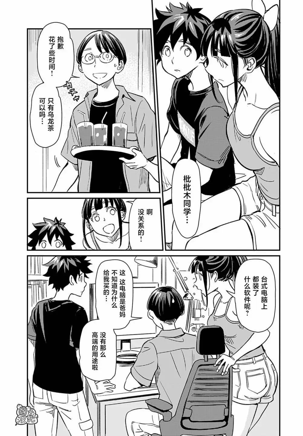 第30话