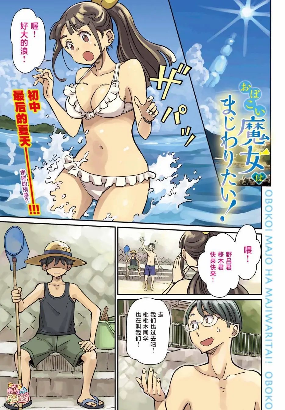 第31话