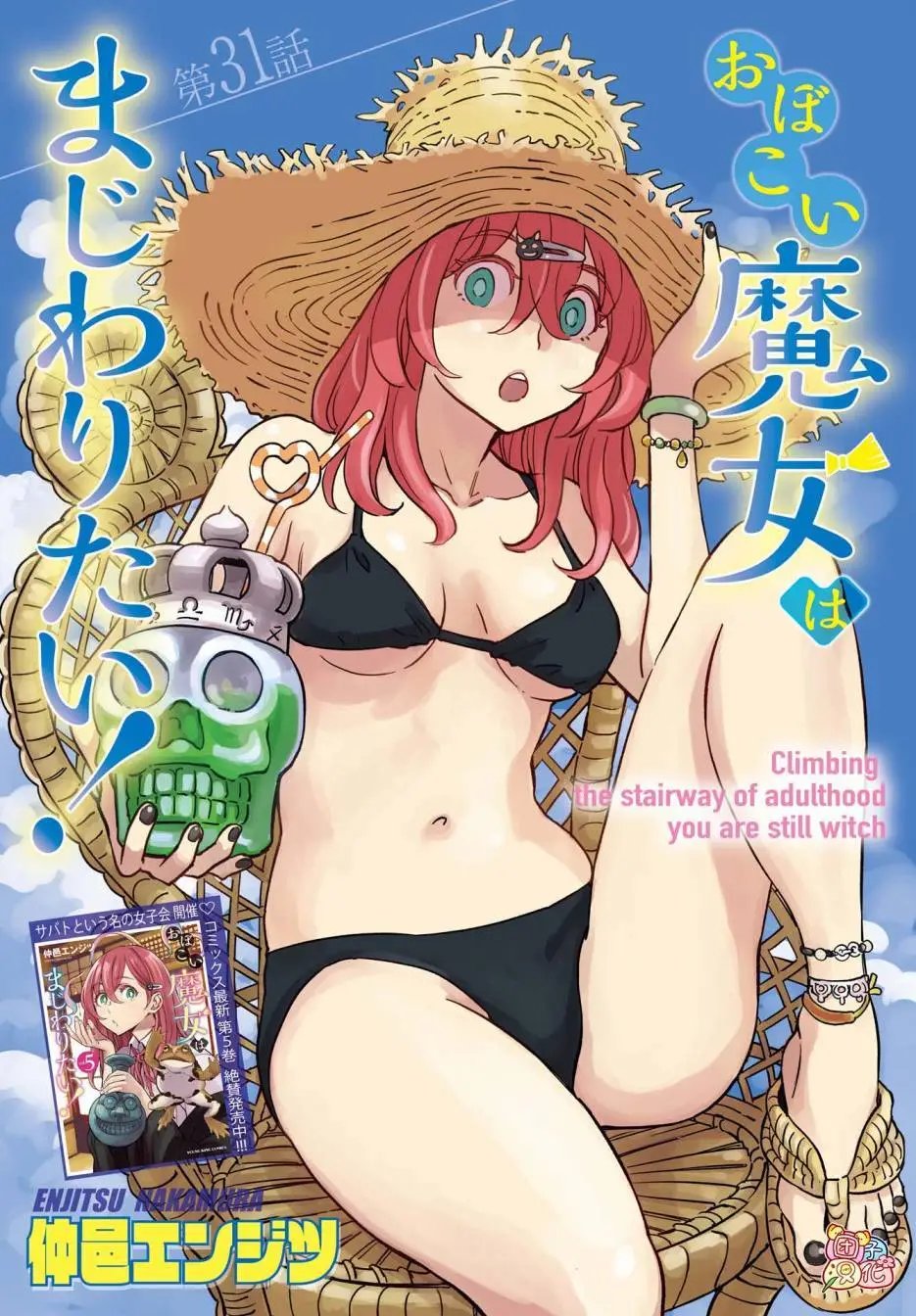 第31话