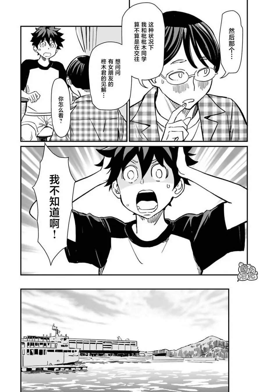 第31话