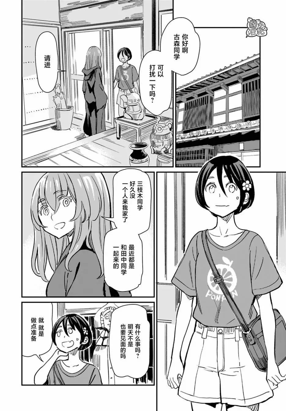 第31话