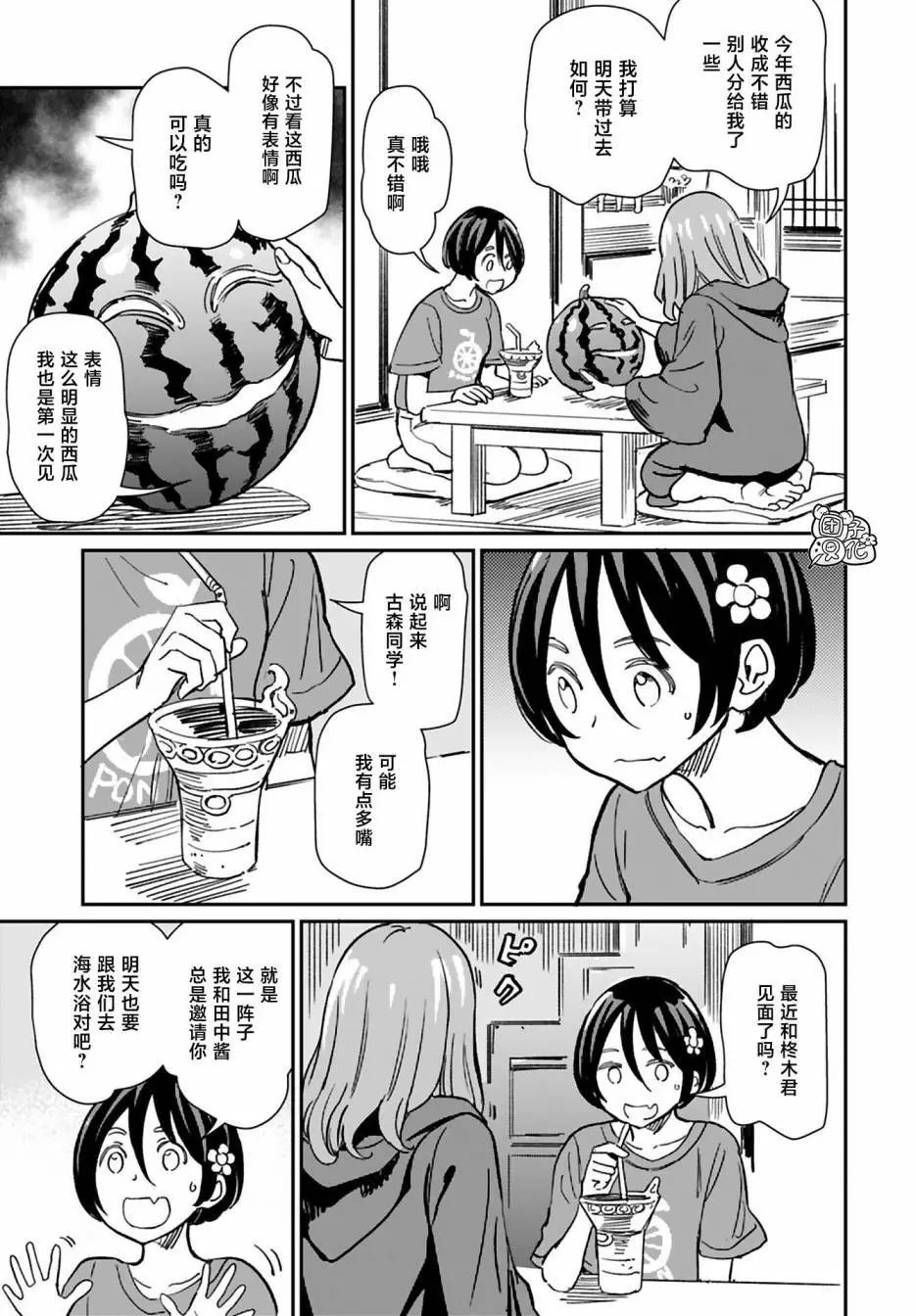 第31话