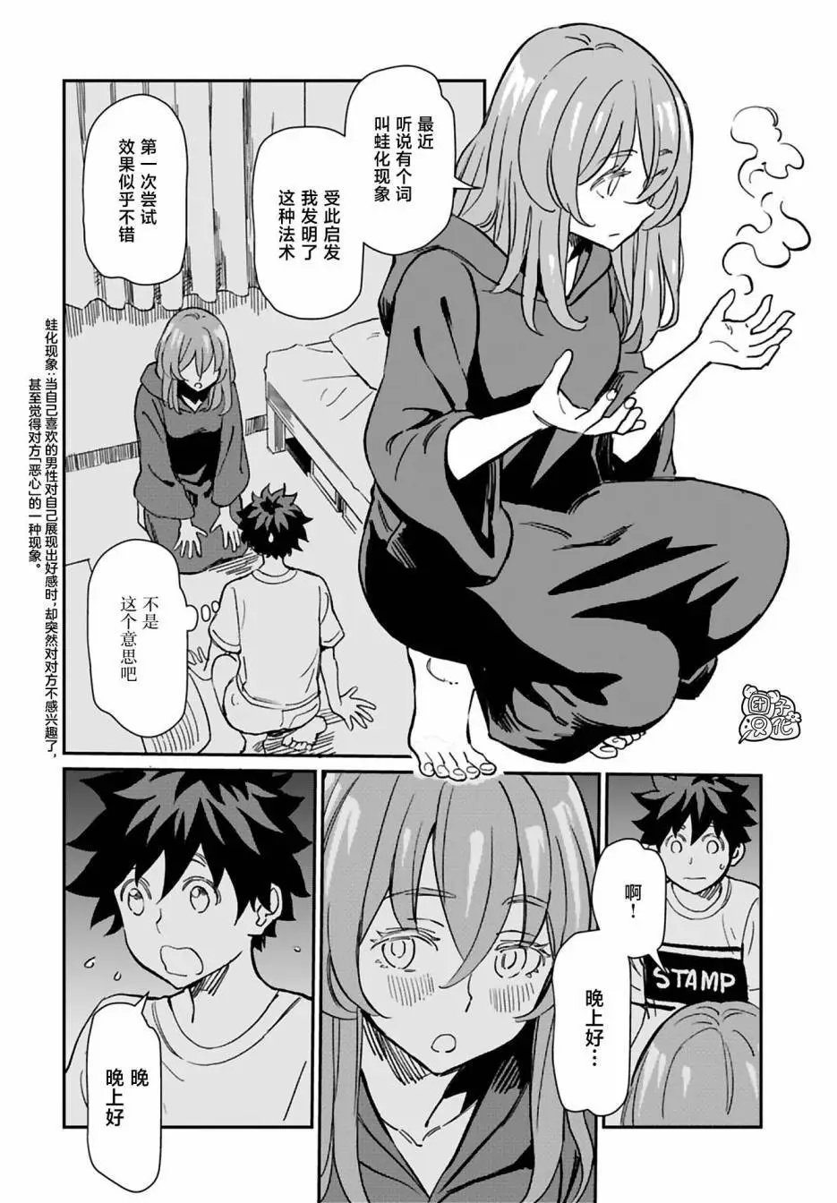 第31话
