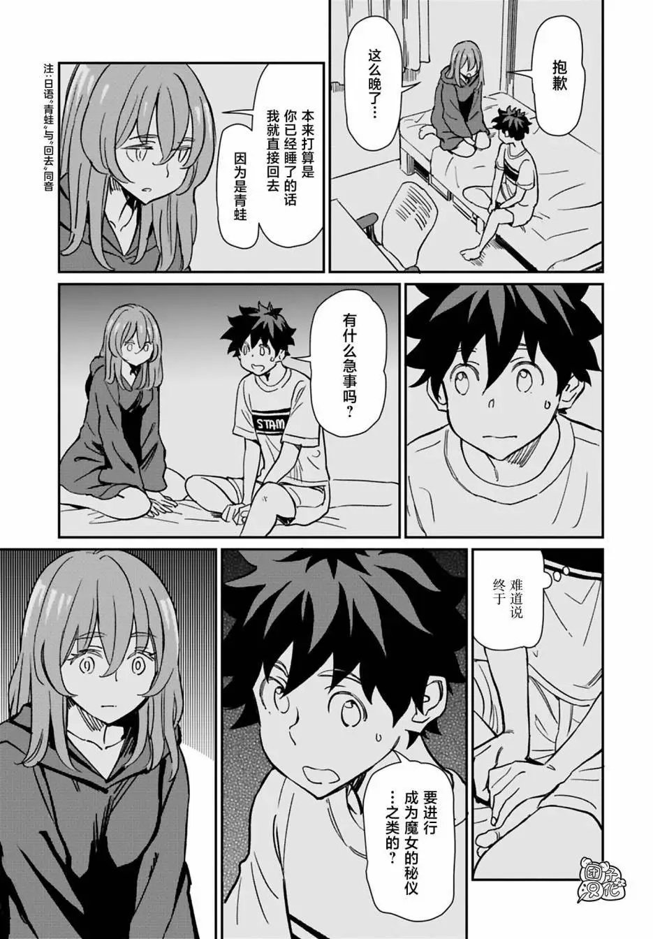 第31话