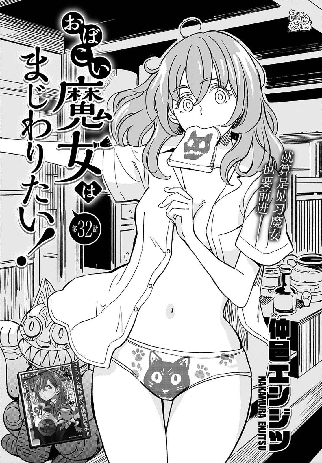 第32话