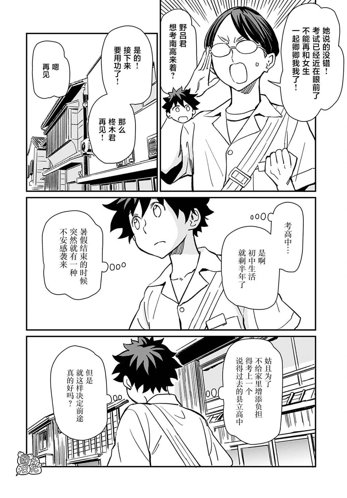 第32话