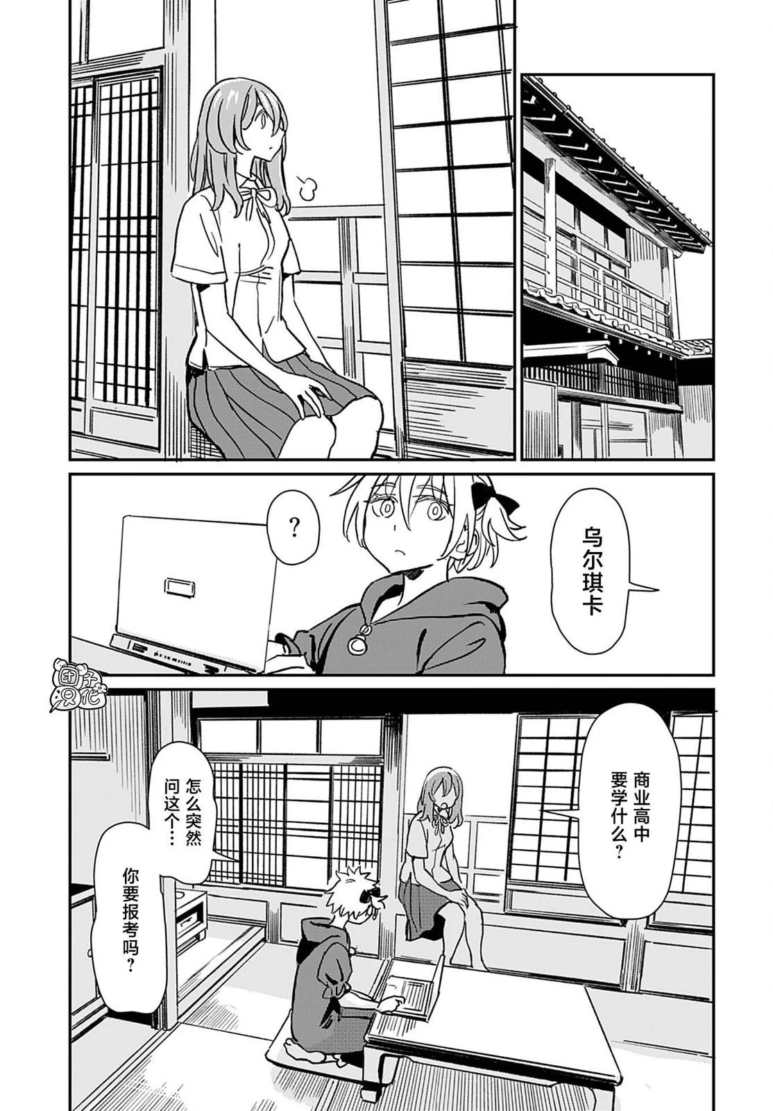 第32话