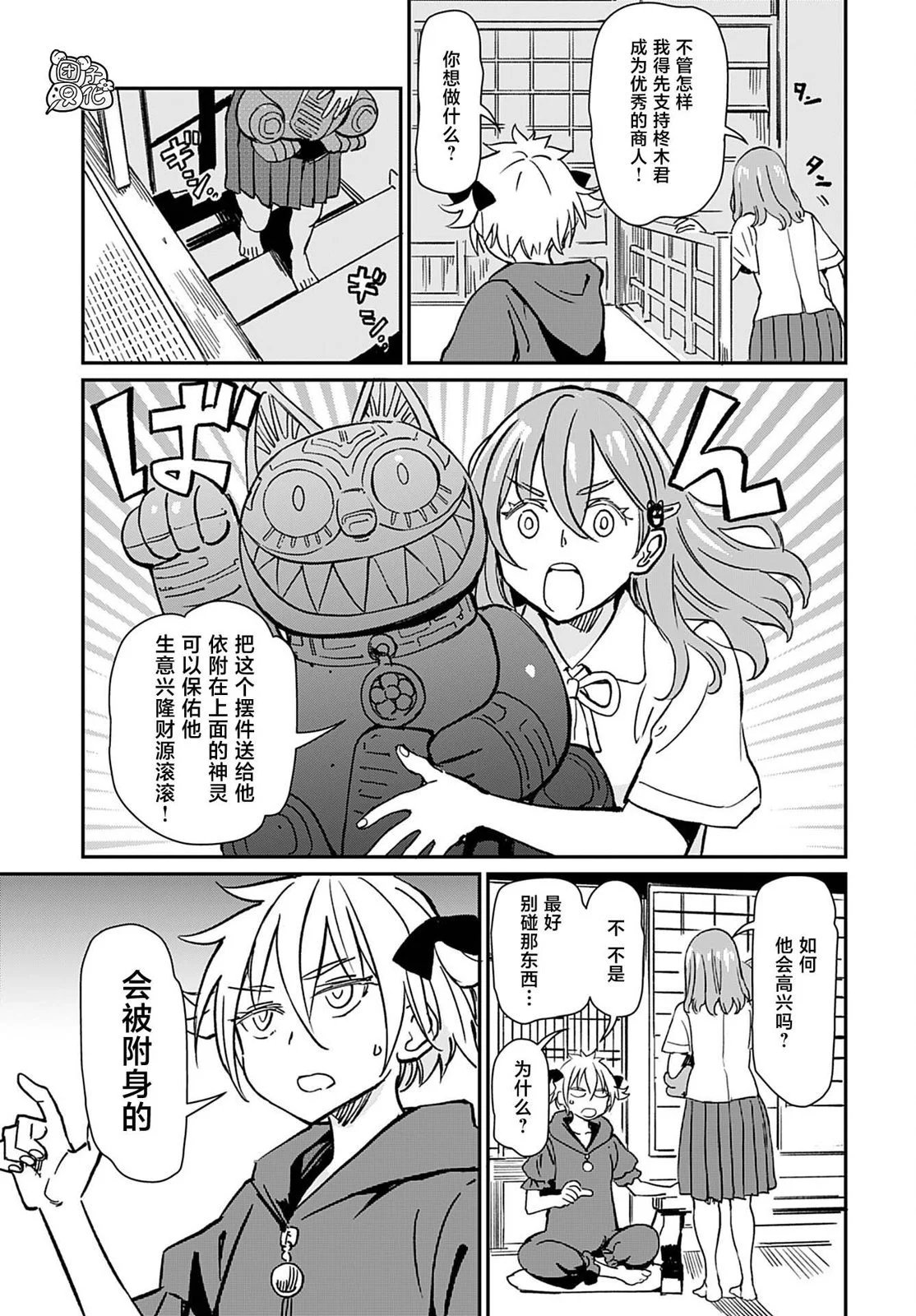 第32话