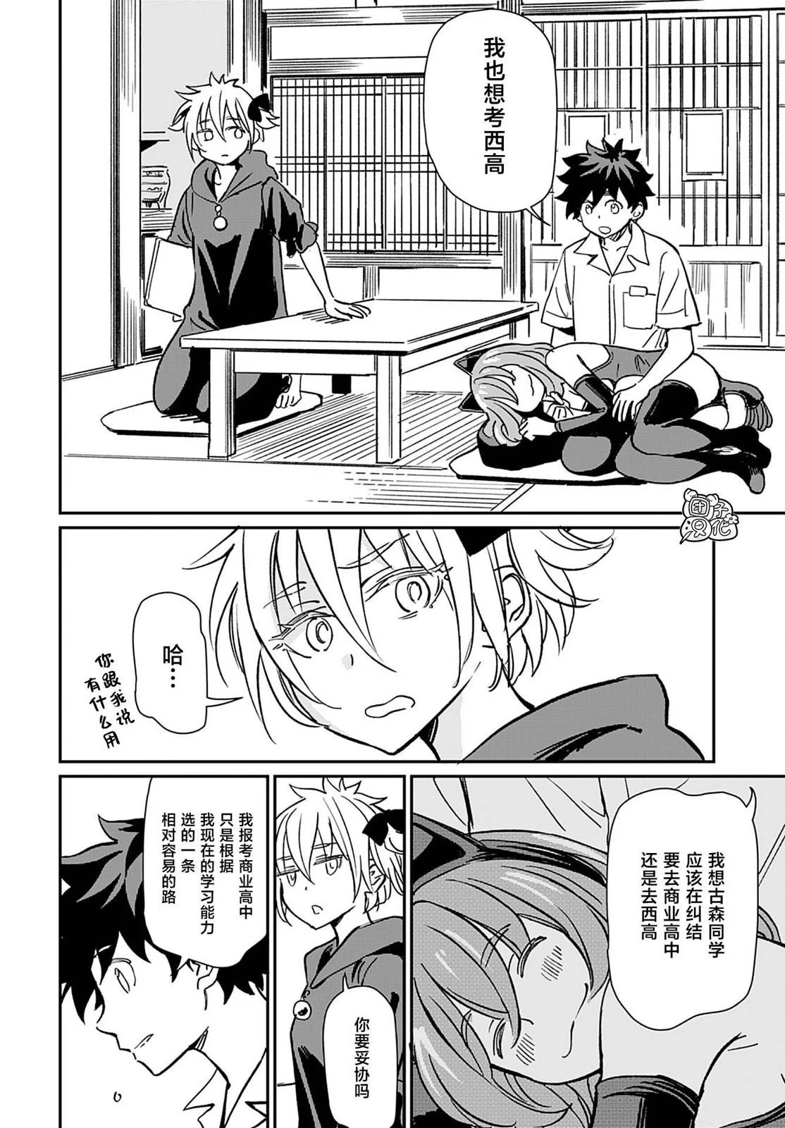 第32话