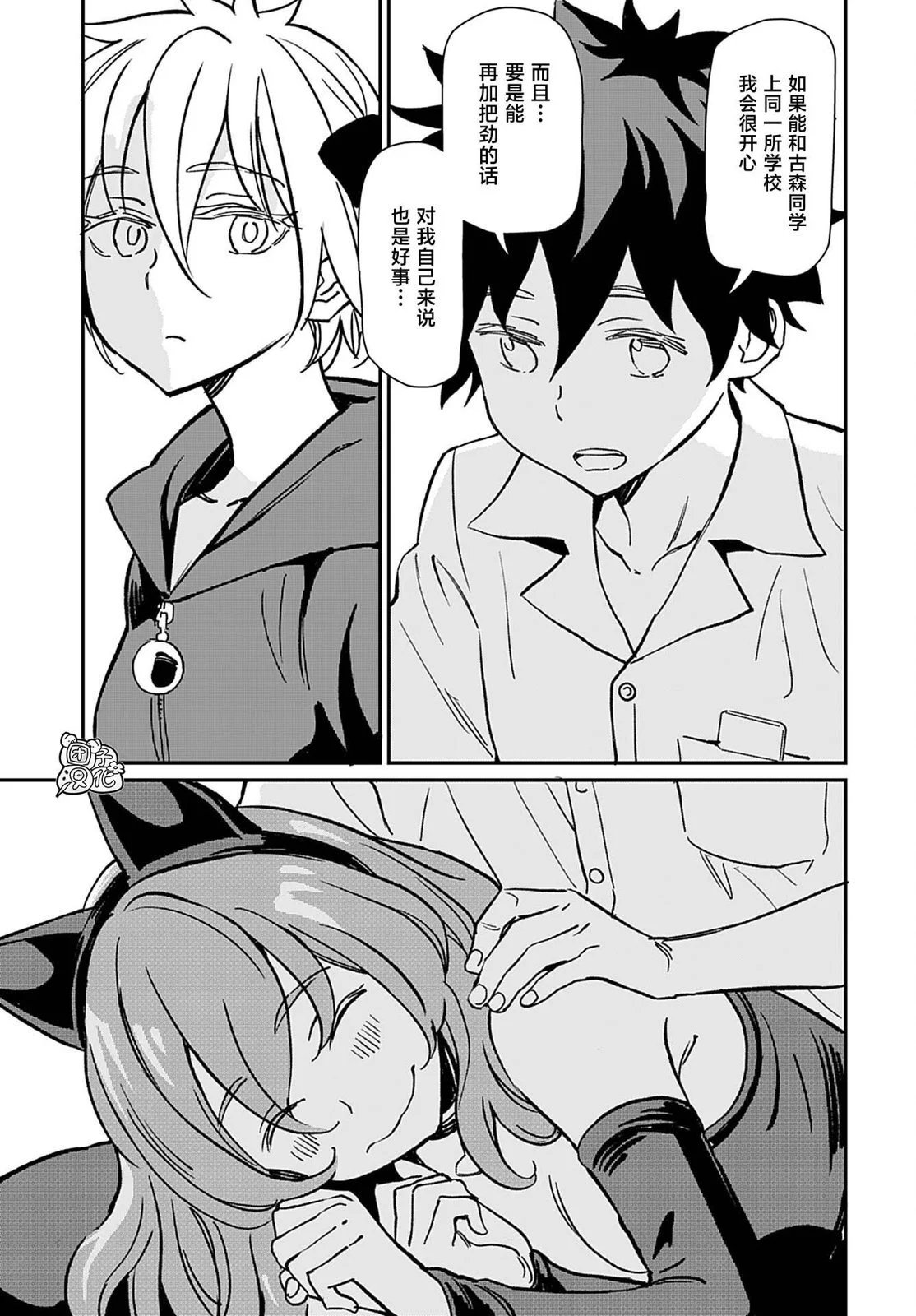 第32话