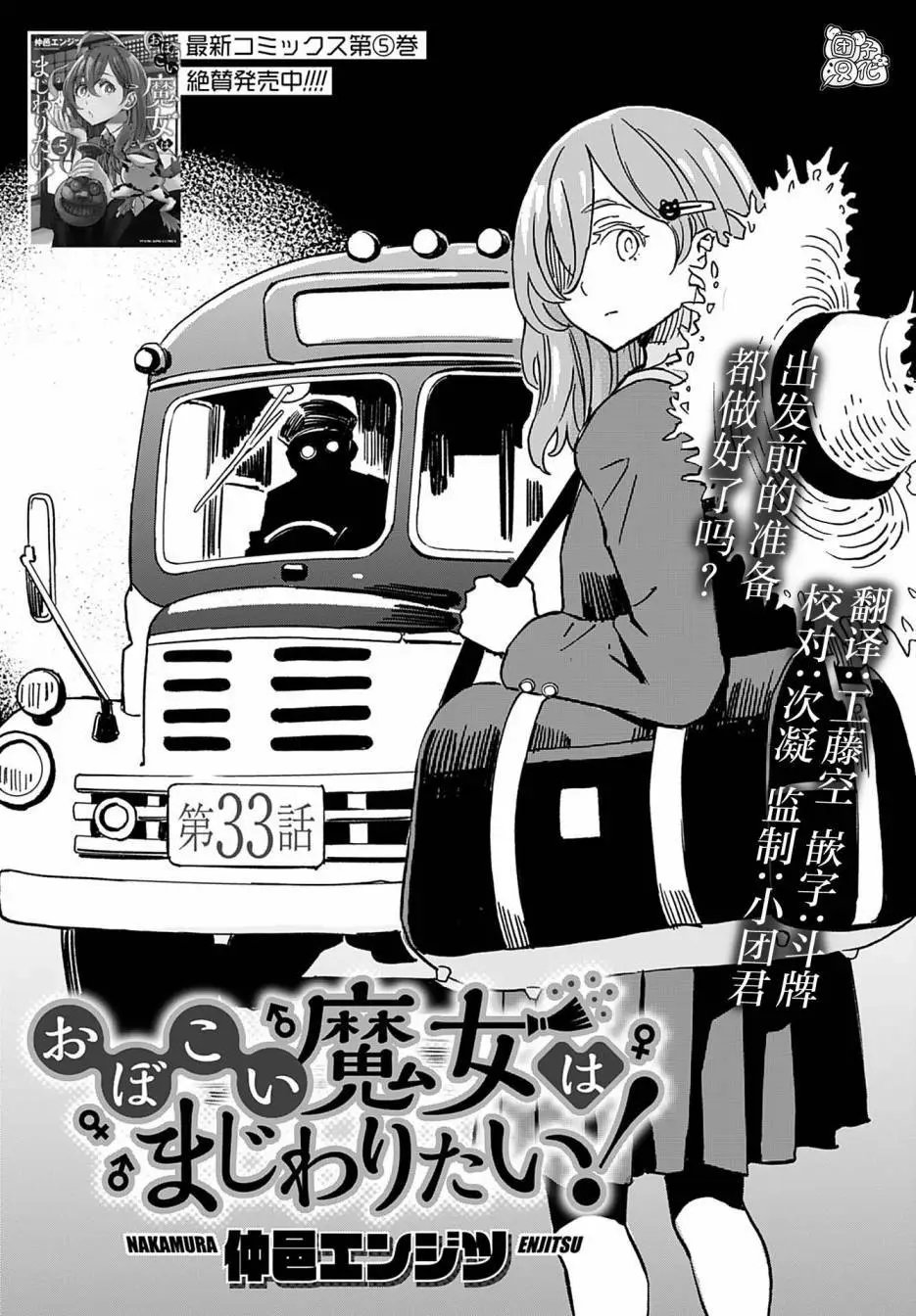 第33话