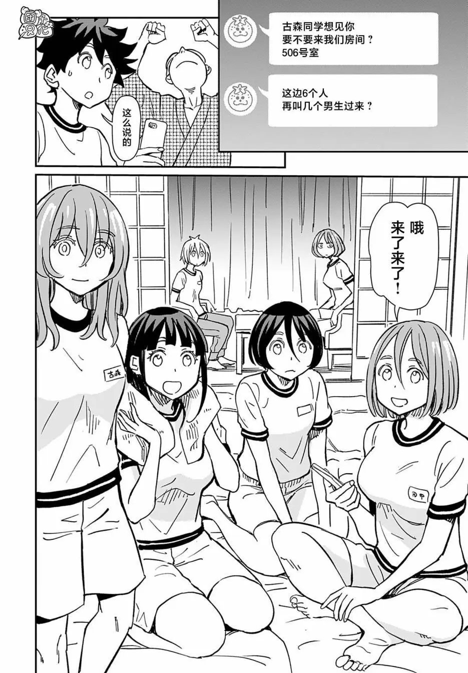 第33话