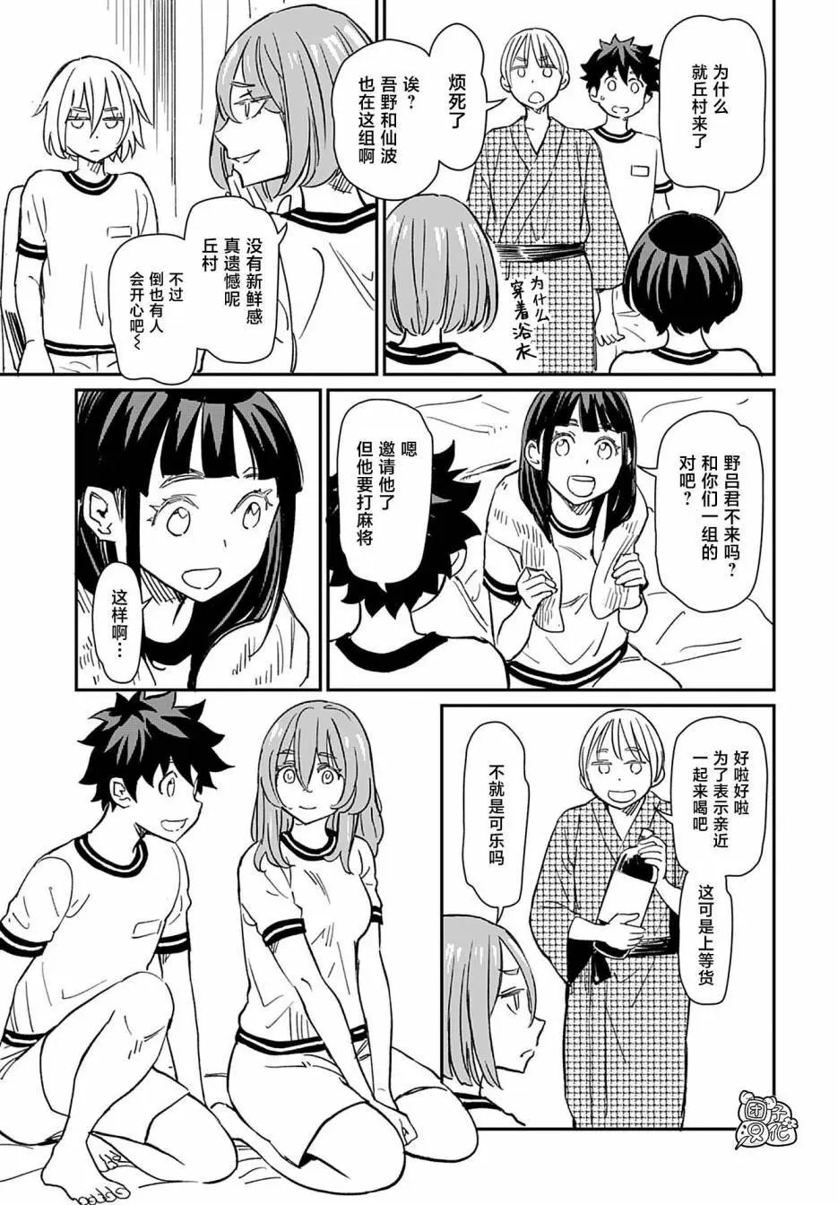 第33话